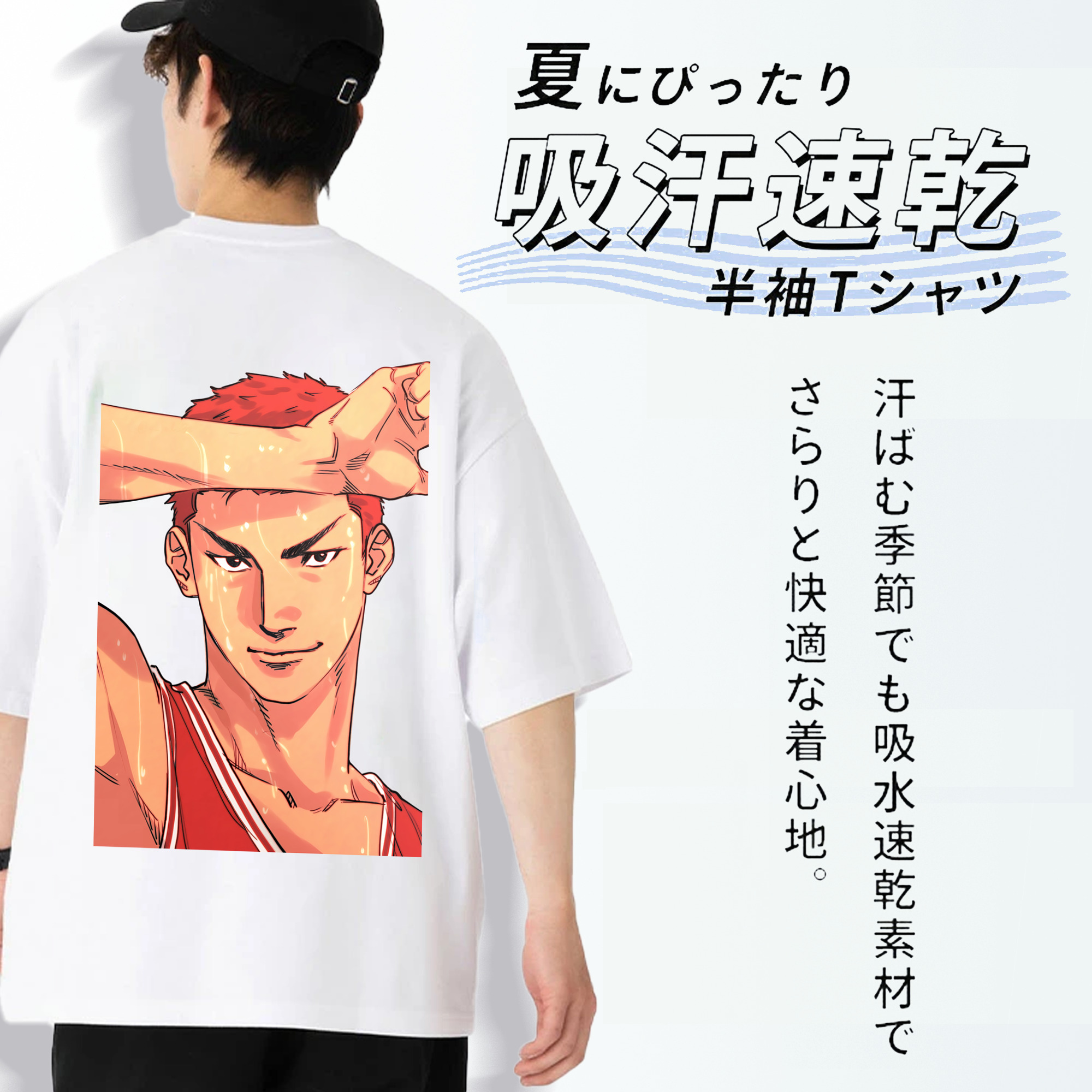 SLAM DUNK／スラムダンク 綿100％半袖Tシャツ（背面プリント）