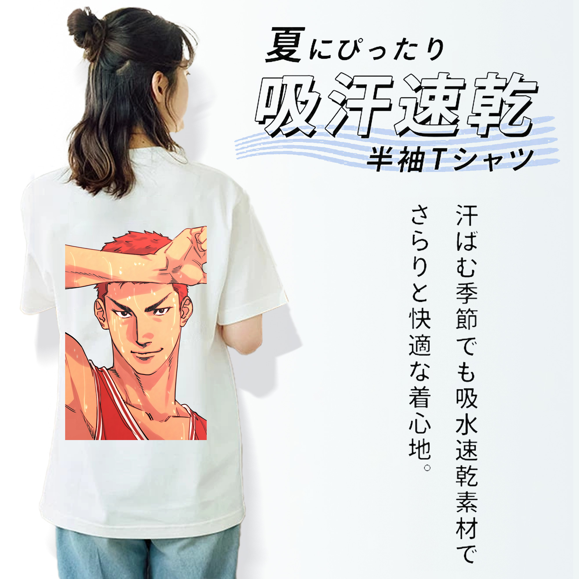 SLAM DUNK／スラムダンク 綿100％半袖Tシャツ（背面プリント）