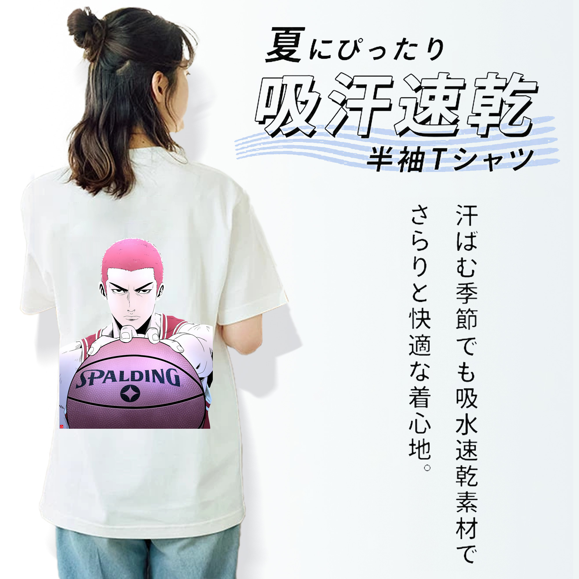 SLAM DUNK／スラムダンク 綿100％半袖Tシャツ（背面プリント）