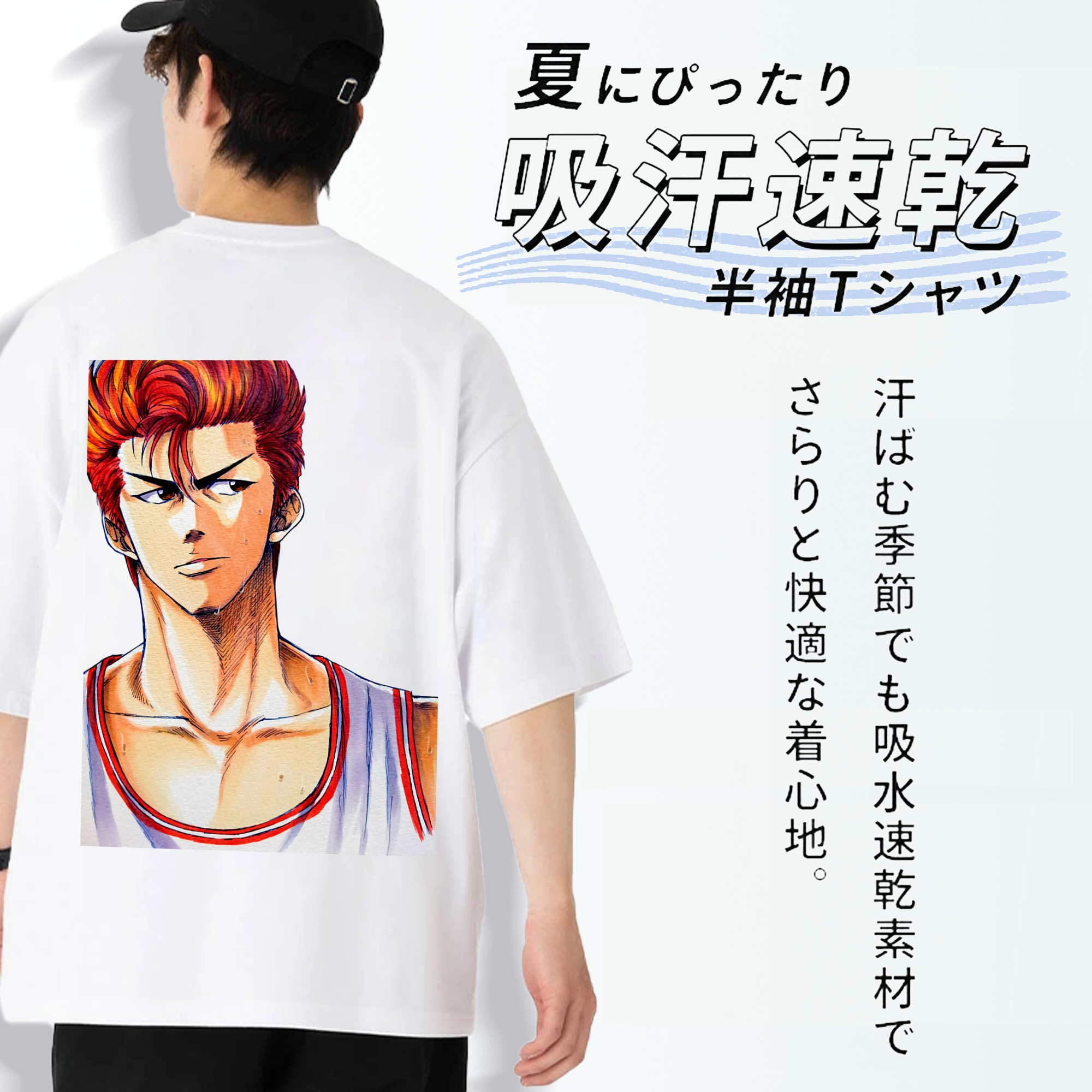 SLAM DUNK／スラムダンク 綿100％半袖Tシャツ（背面プリント）
