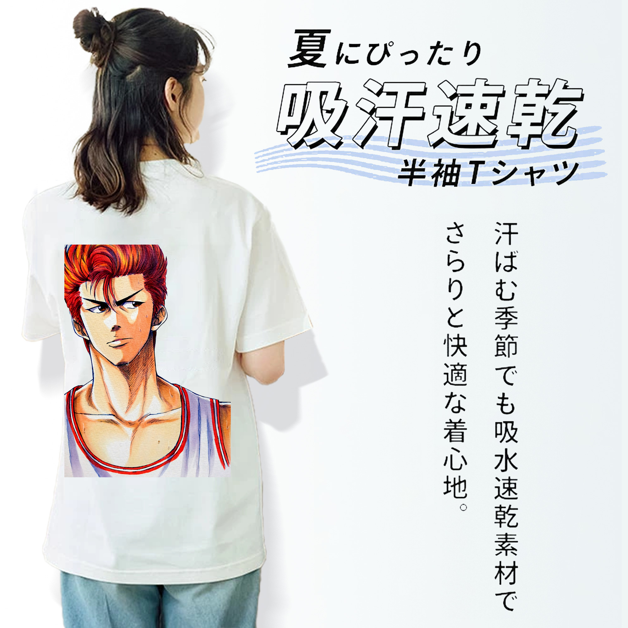SLAM DUNK／スラムダンク 綿100％半袖Tシャツ（背面プリント）