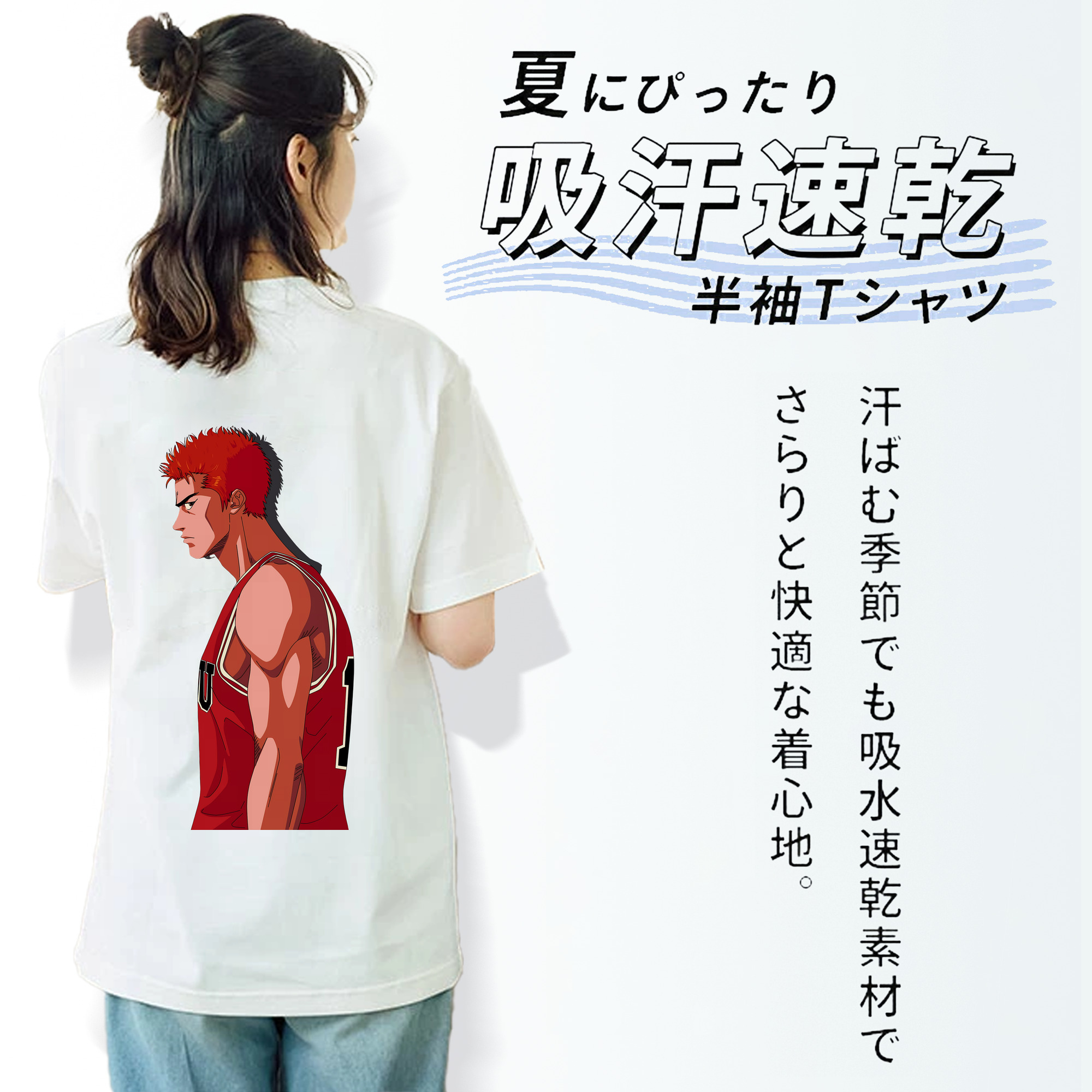SLAM DUNK／スラムダンク 綿100％半袖Tシャツ（背面プリント）