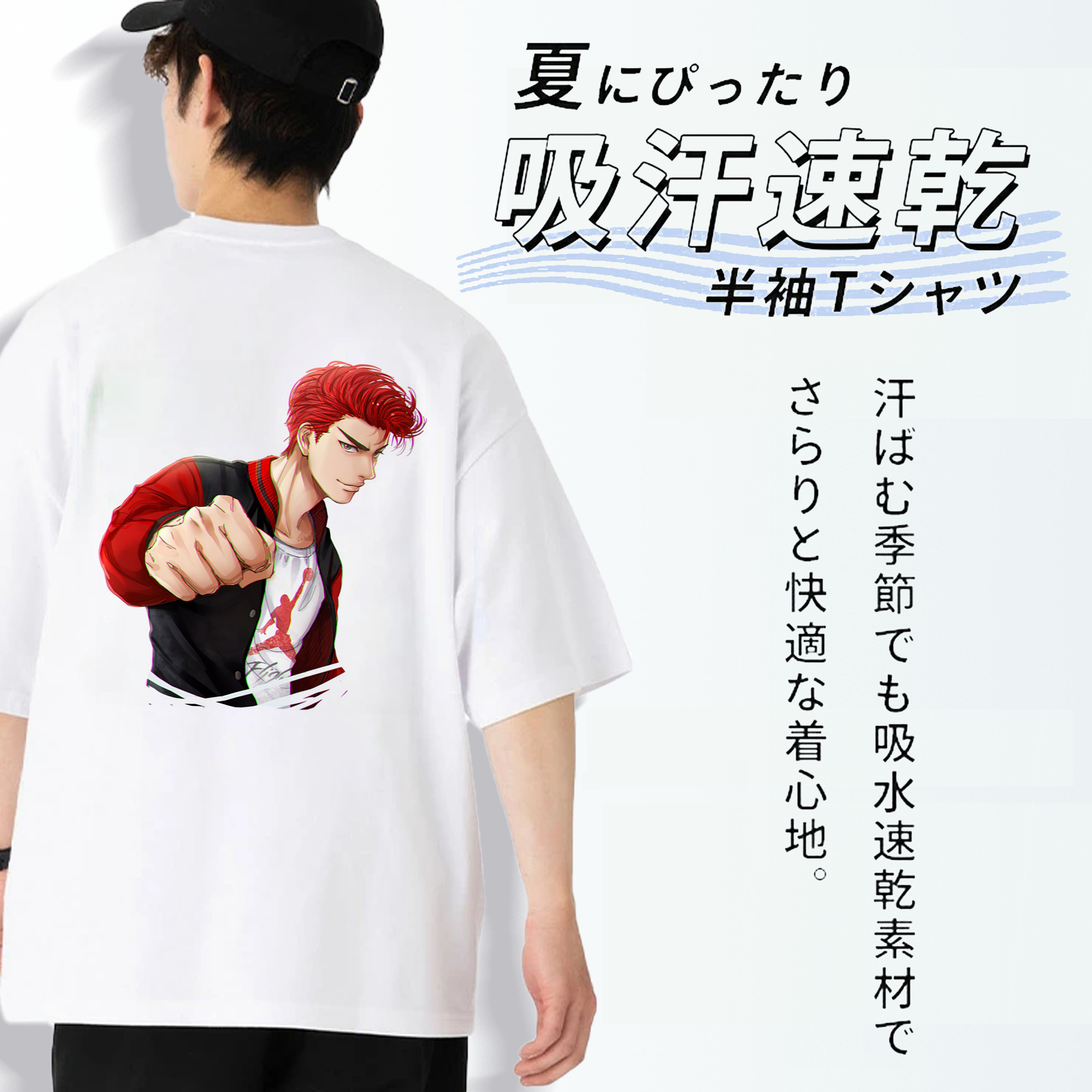 SLAM DUNK／スラムダンク 綿100％半袖Tシャツ（背面プリント）