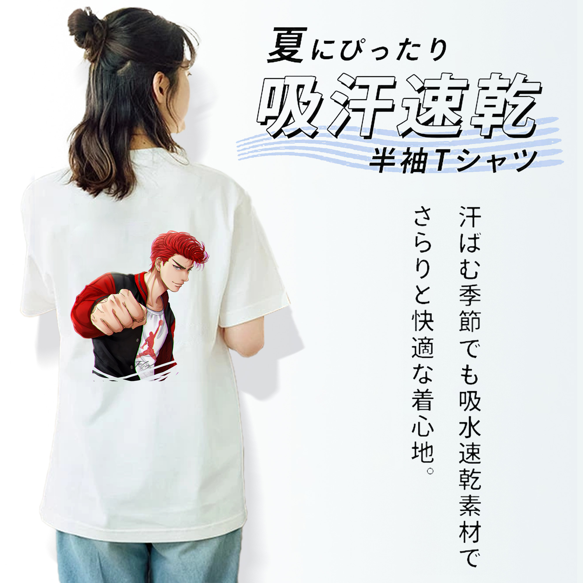 SLAM DUNK／スラムダンク 綿100％半袖Tシャツ（背面プリント）