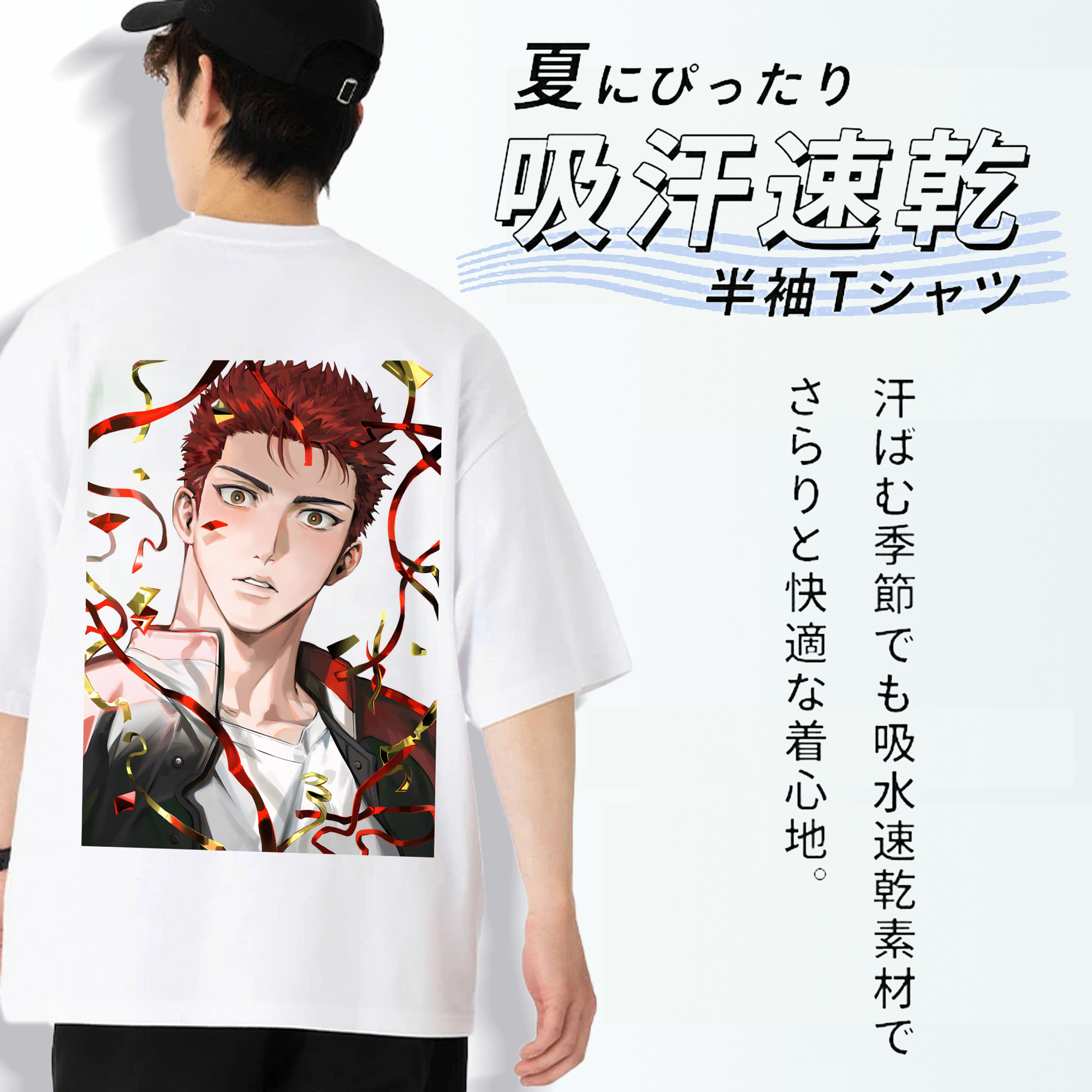 SLAM DUNK／スラムダンク 綿100％半袖Tシャツ（背面プリント）
