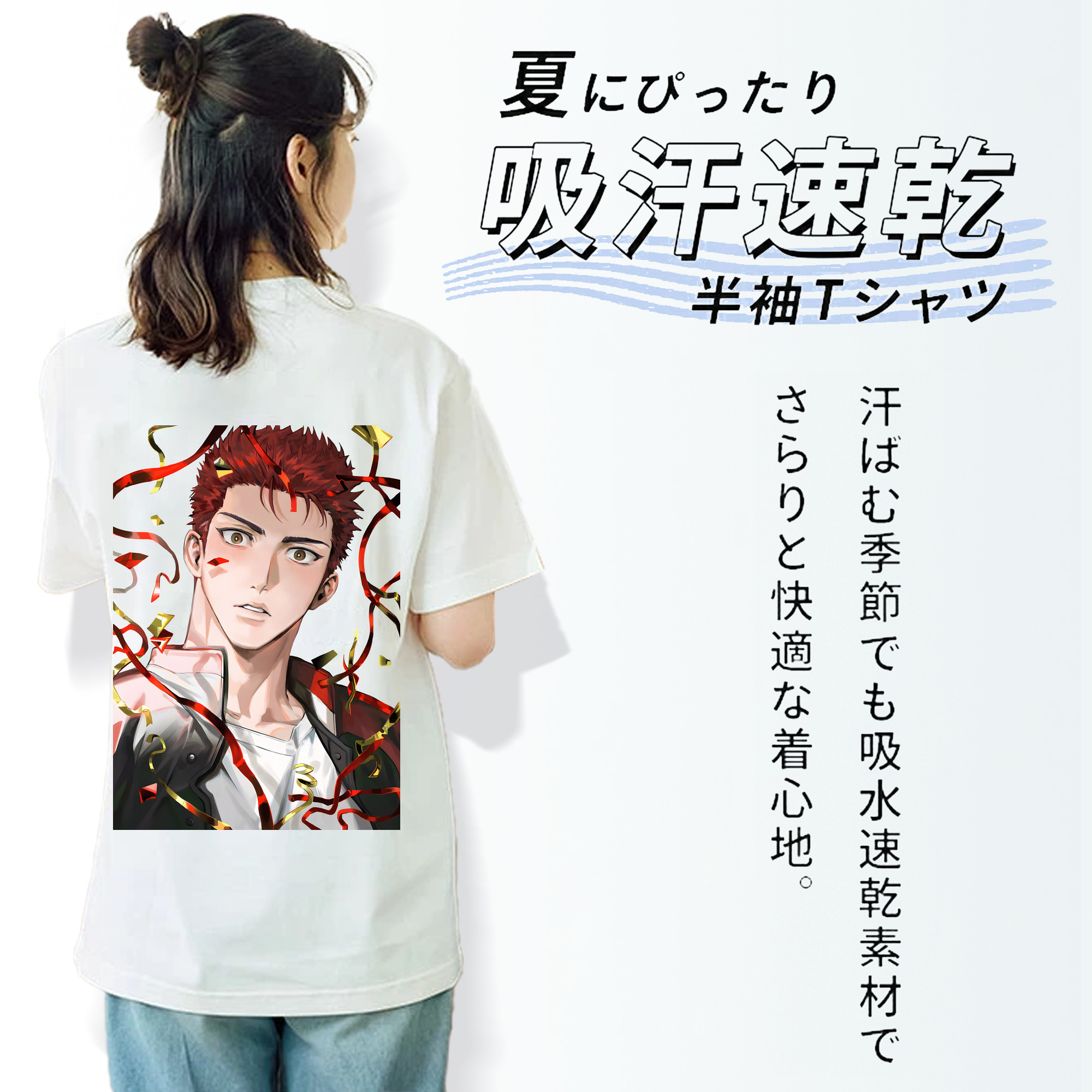 SLAM DUNK／スラムダンク 綿100％半袖Tシャツ（背面プリント）