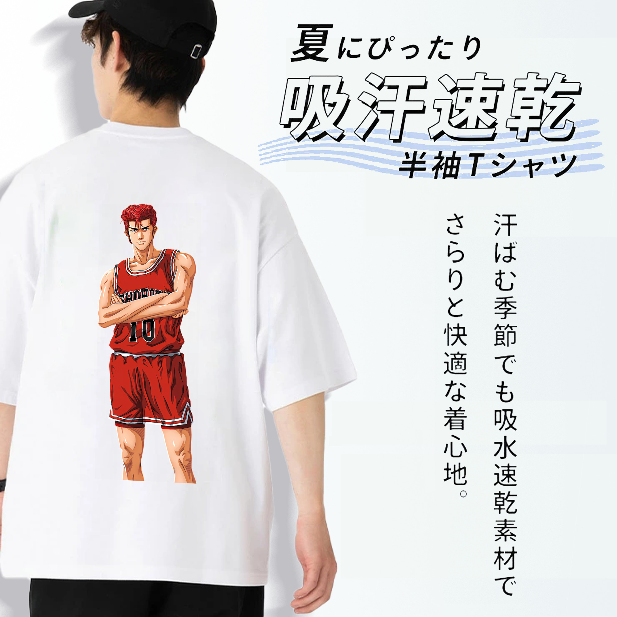 SLAM DUNK／スラムダンク 綿100％半袖Tシャツ（背面プリント）