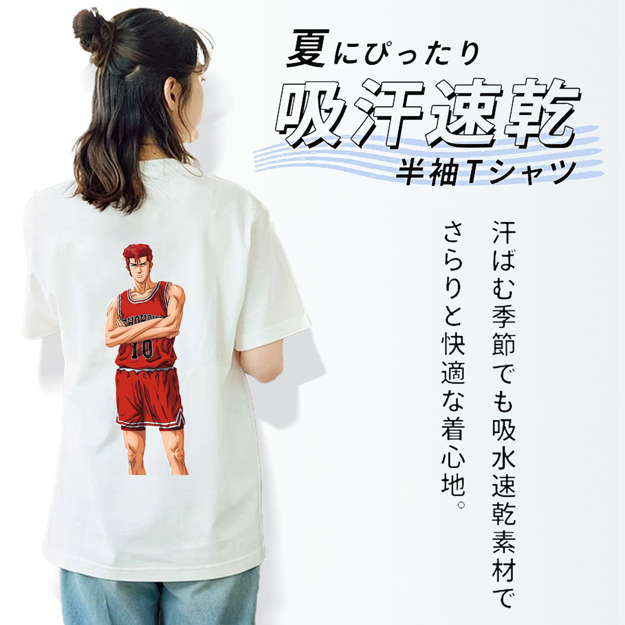 SLAM DUNK／スラムダンク 綿100％半袖Tシャツ（背面プリント）