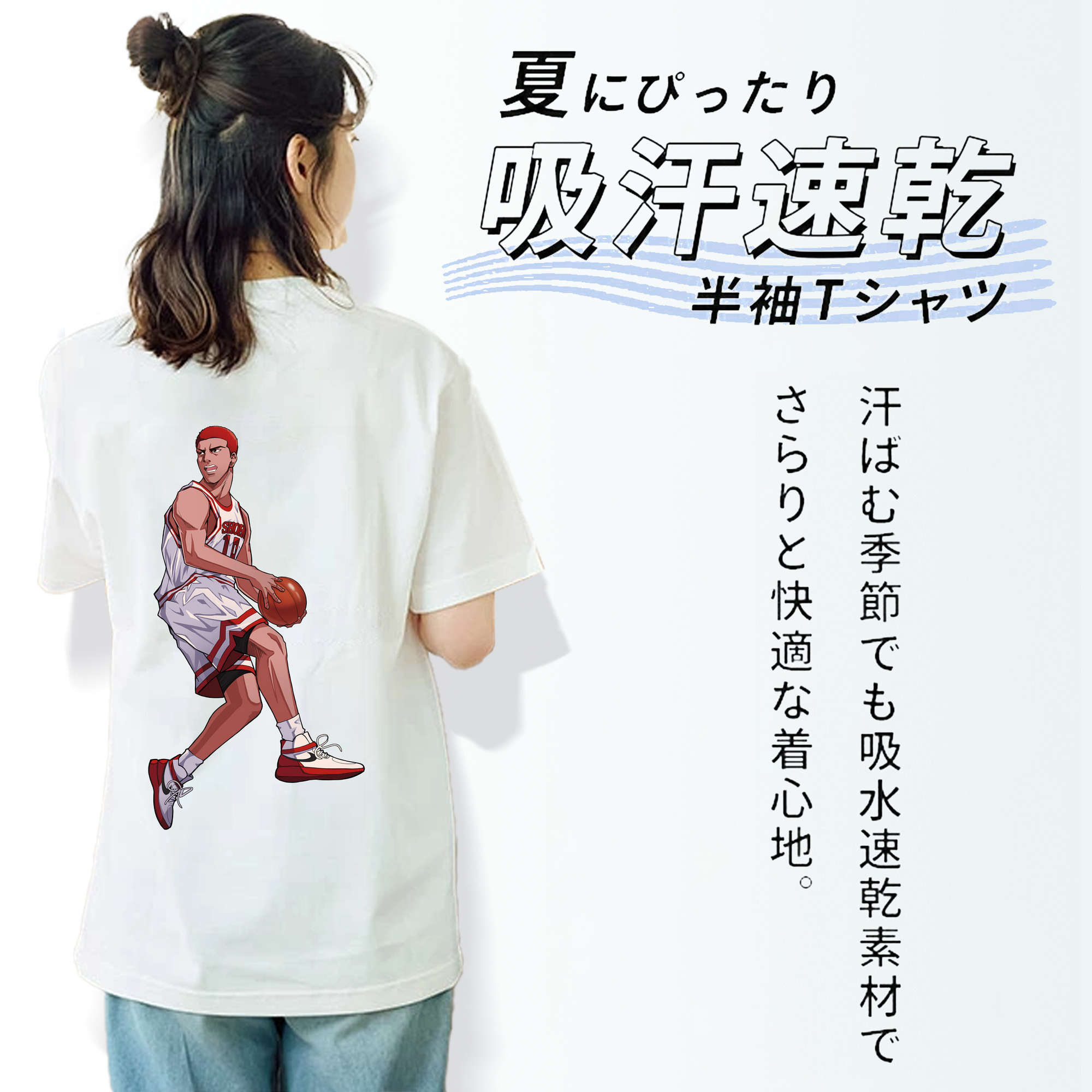 SLAM DUNK／スラムダンク 綿100％半袖Tシャツ（背面プリント）