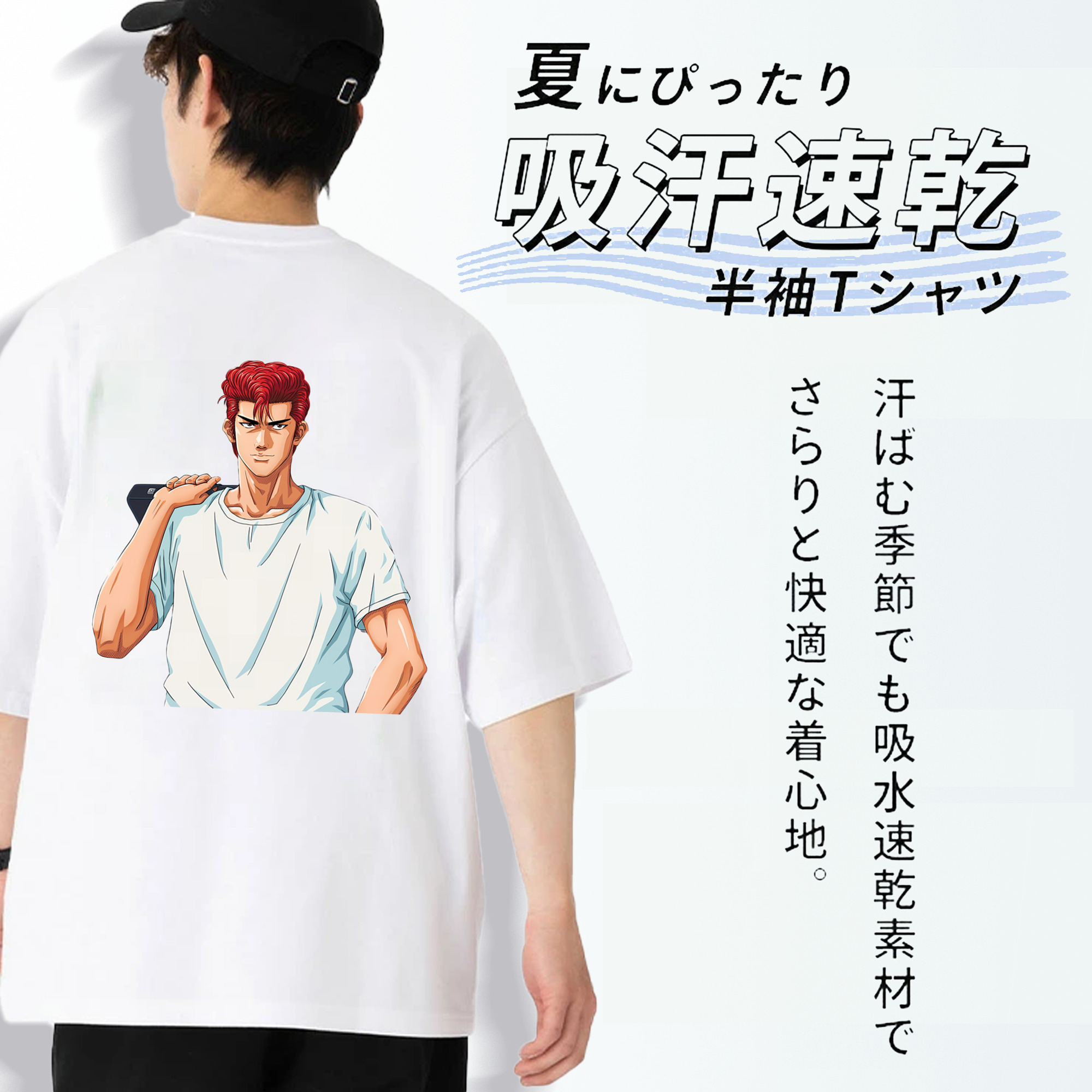 SLAM DUNK／スラムダンク 綿100％半袖Tシャツ（背面プリント）