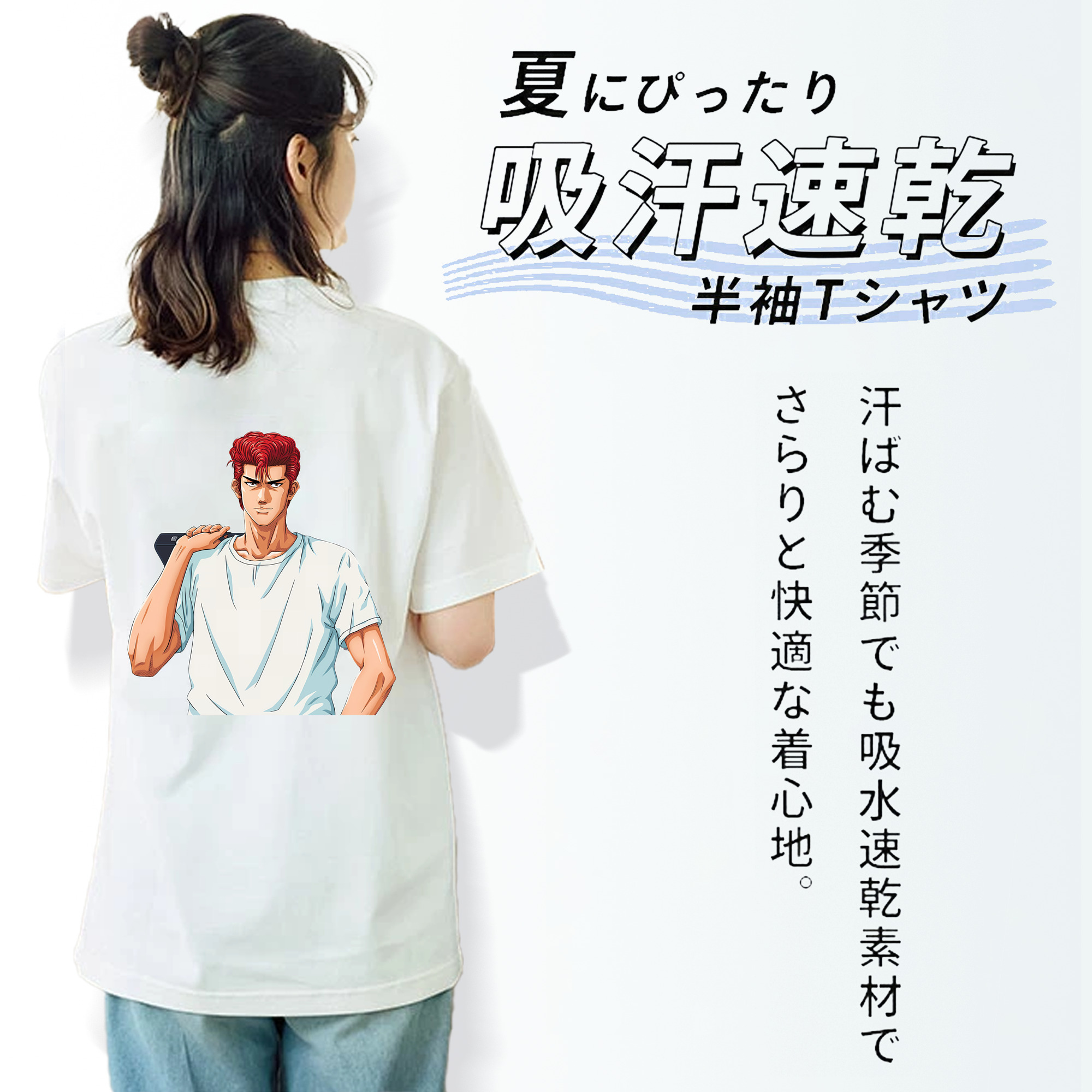 SLAM DUNK／スラムダンク 綿100％半袖Tシャツ（背面プリント）