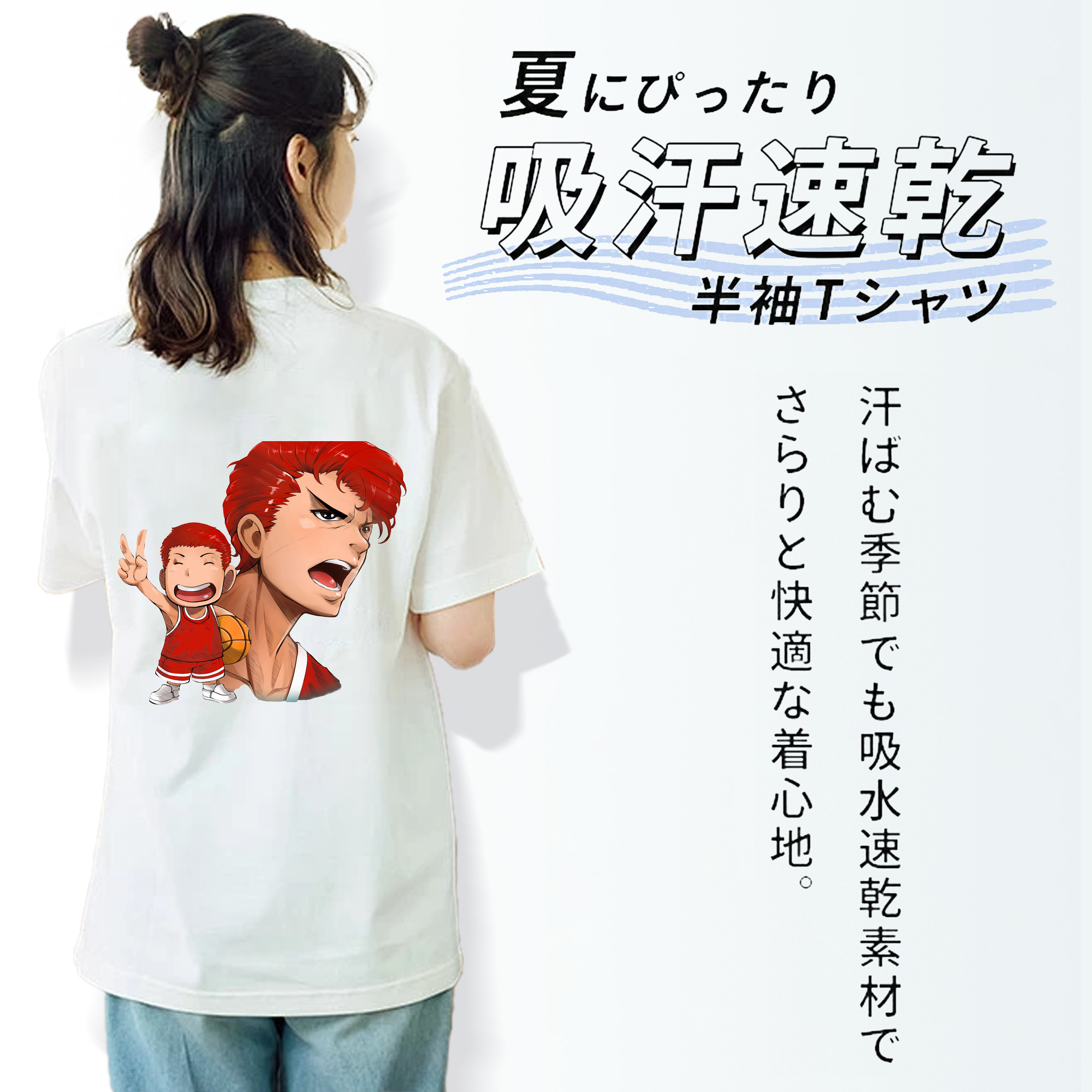 SLAM DUNK／スラムダンク 綿100％半袖Tシャツ（背面プリント）