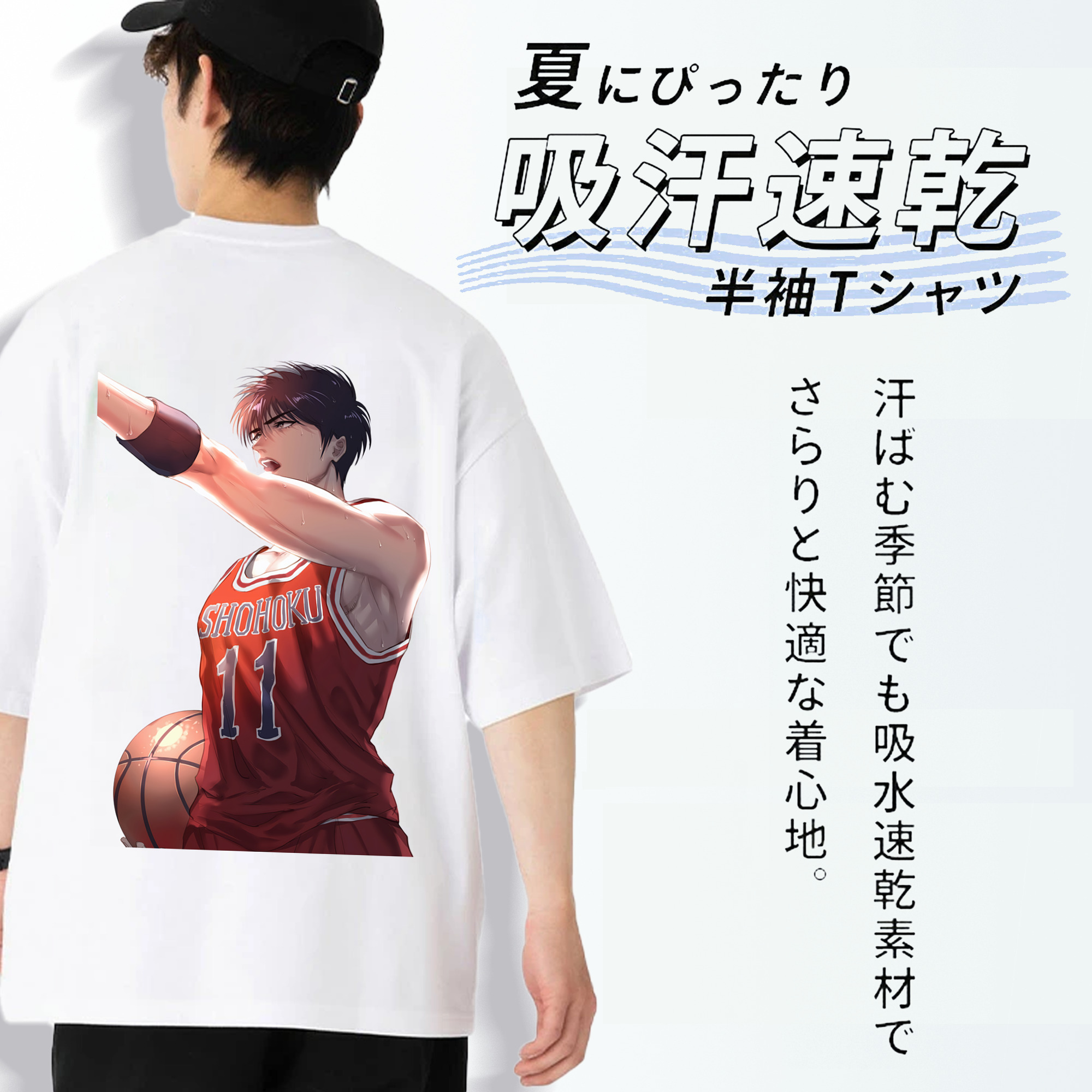 SLAM DUNK／スラムダンク 綿100％半袖Tシャツ（背面プリント）