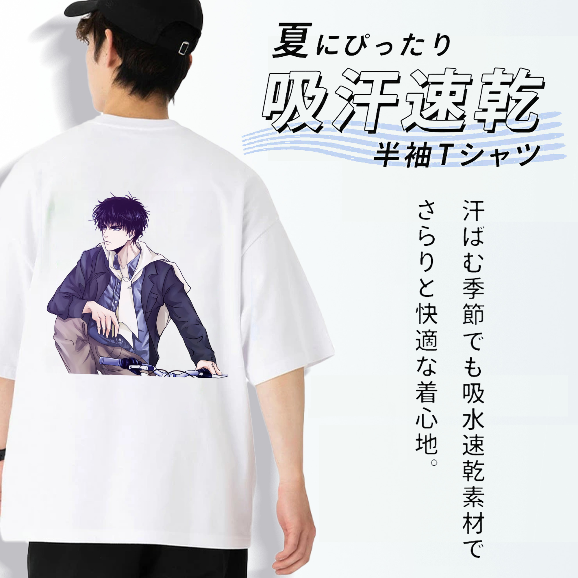 SLAM DUNK／スラムダンク 綿100％半袖Tシャツ（背面プリント）
