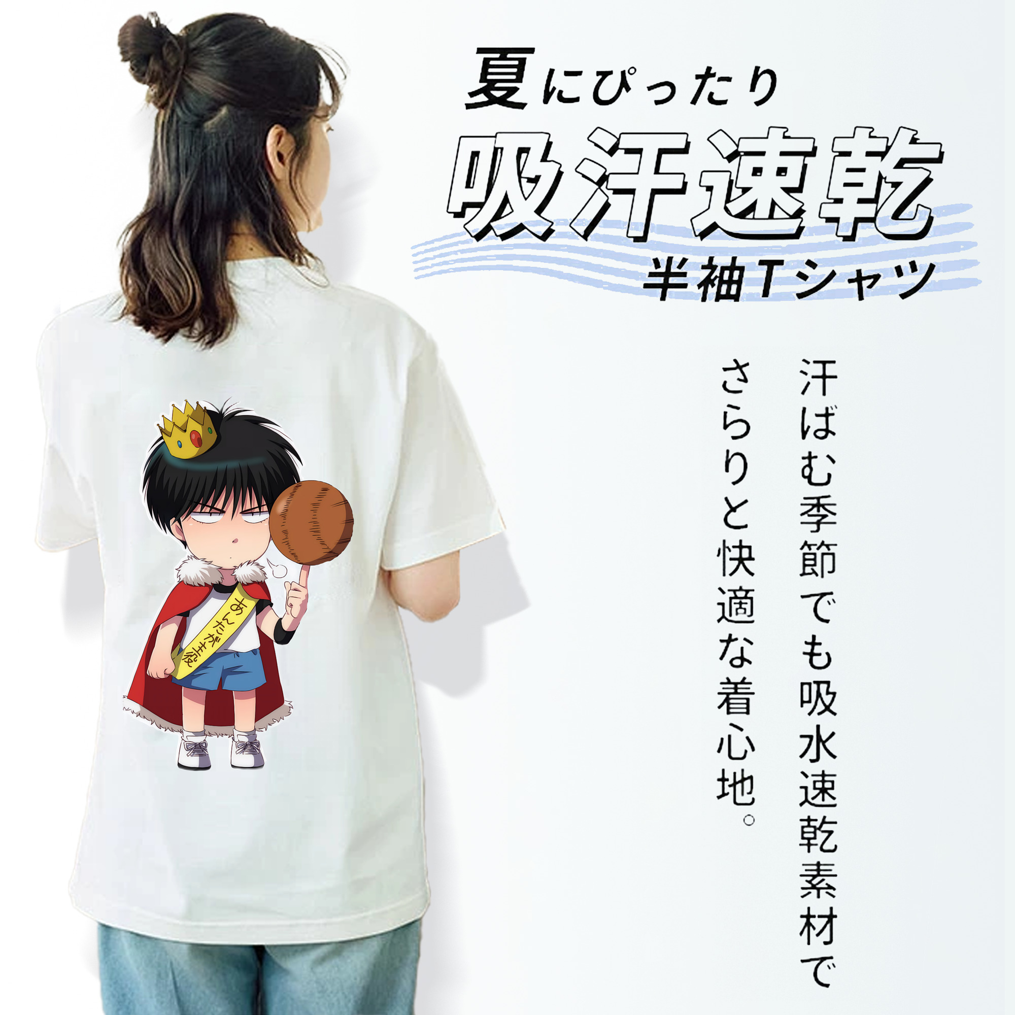 SLAM DUNK／スラムダンク 綿100％半袖Tシャツ（背面プリント）