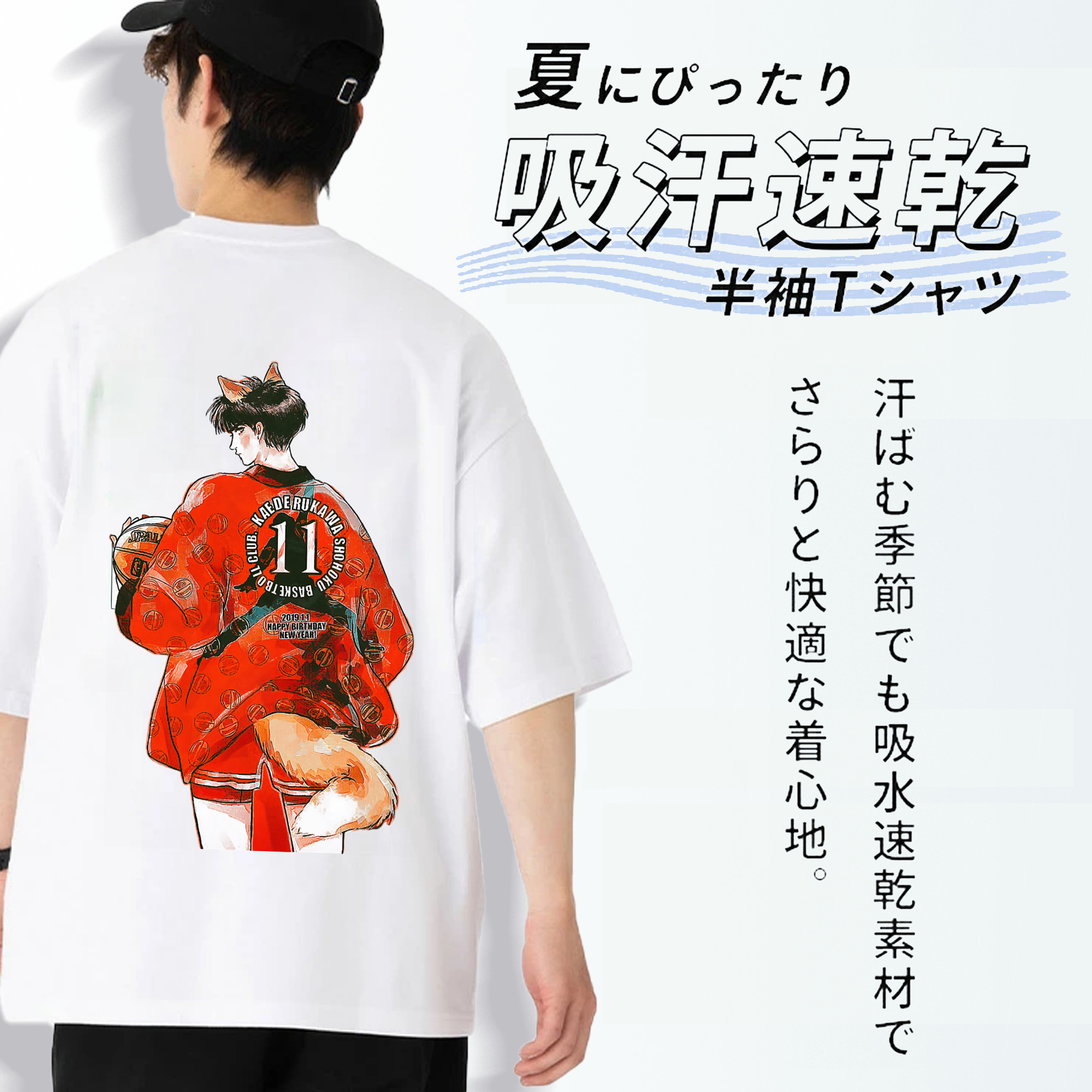 SLAM DUNK／スラムダンク 綿100％半袖Tシャツ（背面プリント）