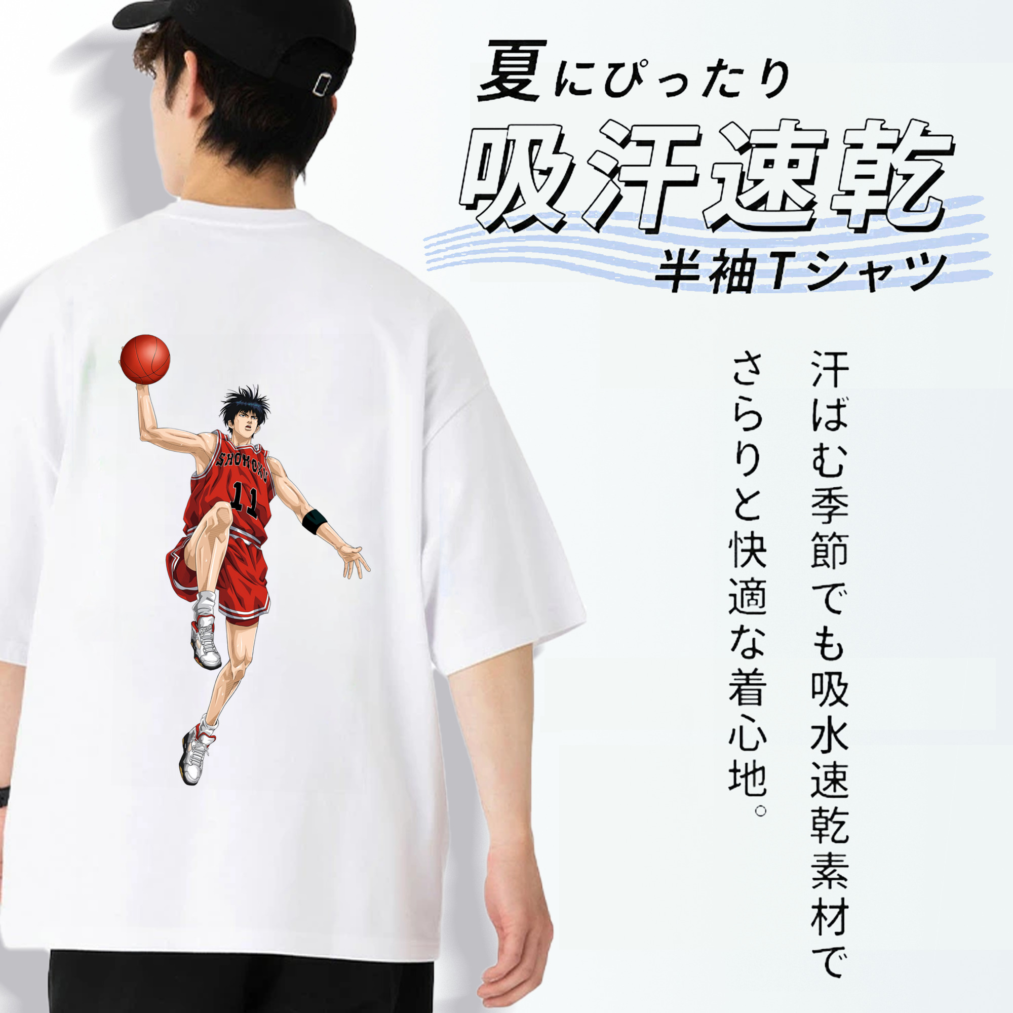 SLAM DUNK／スラムダンク 綿100％半袖Tシャツ（背面プリント）