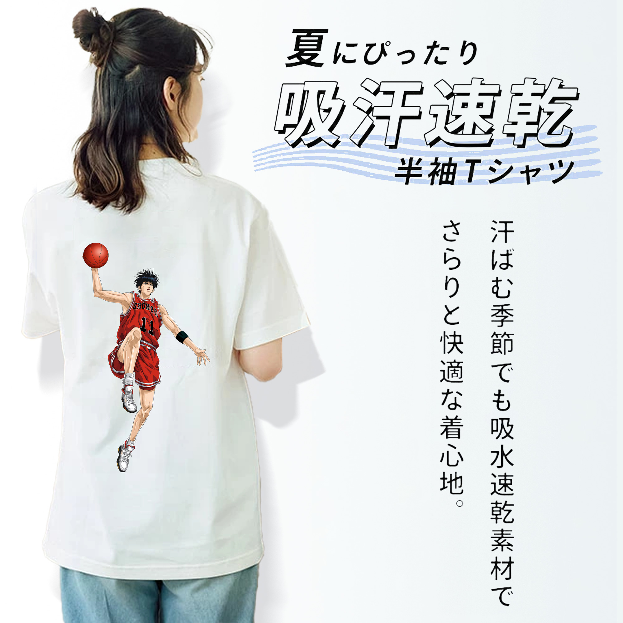 SLAM DUNK／スラムダンク 綿100％半袖Tシャツ（背面プリント）
