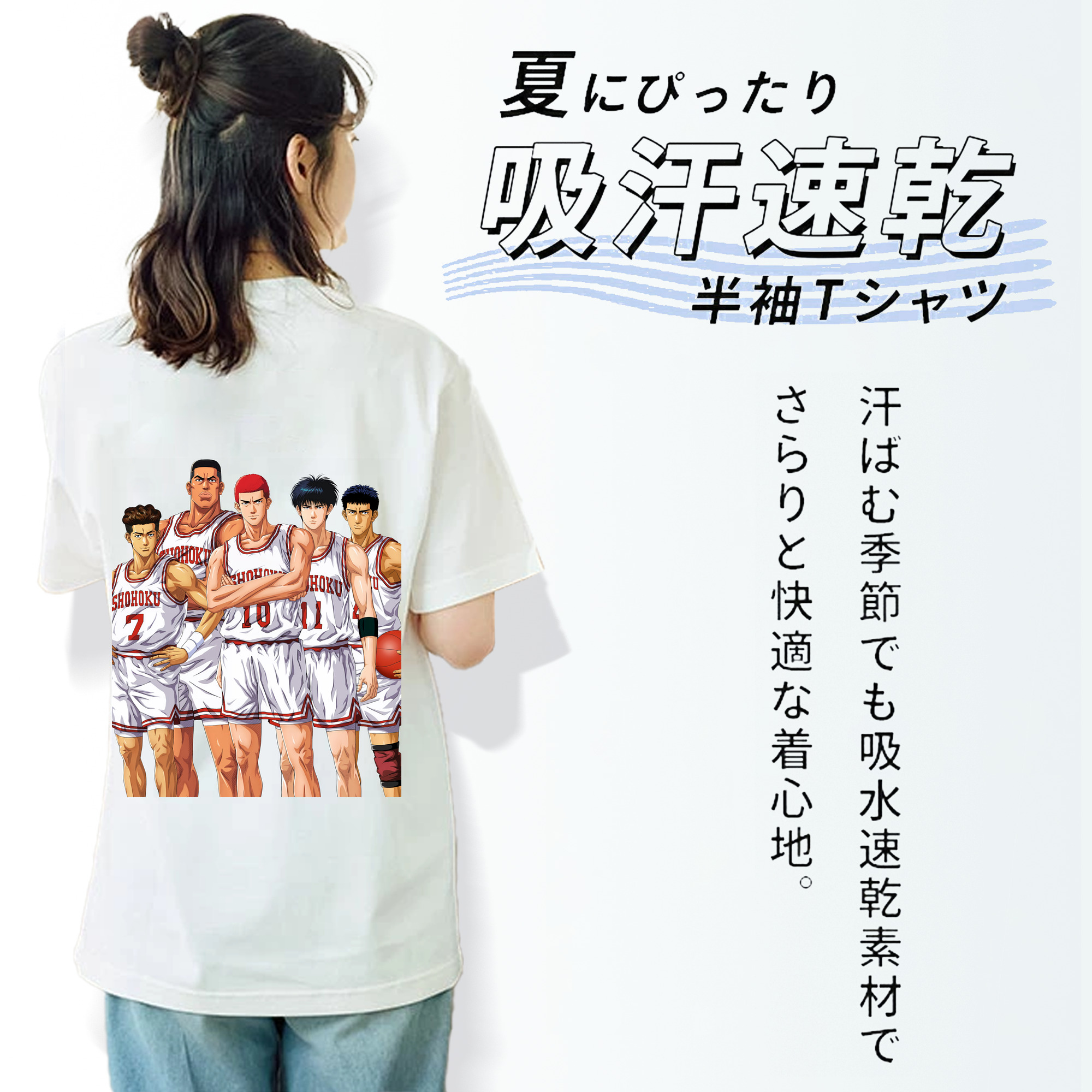 SLAM DUNK／スラムダンク 綿100％半袖Tシャツ（背面プリント）