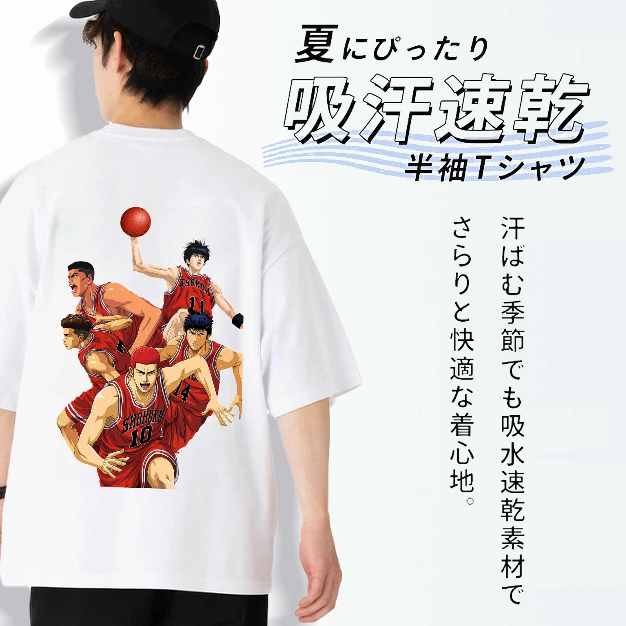 SLAM DUNK／スラムダンク 綿100％半袖Tシャツ（背面プリント）