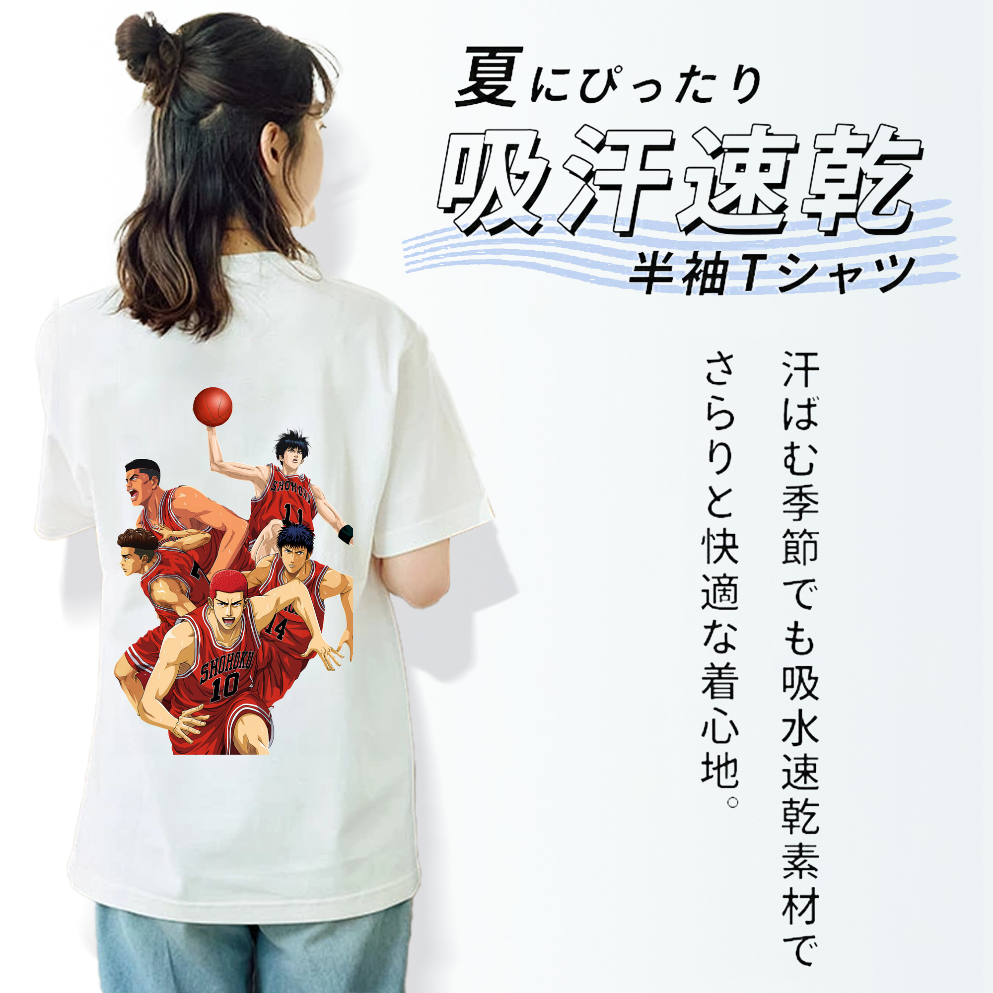SLAM DUNK／スラムダンク 綿100％半袖Tシャツ（背面プリント）