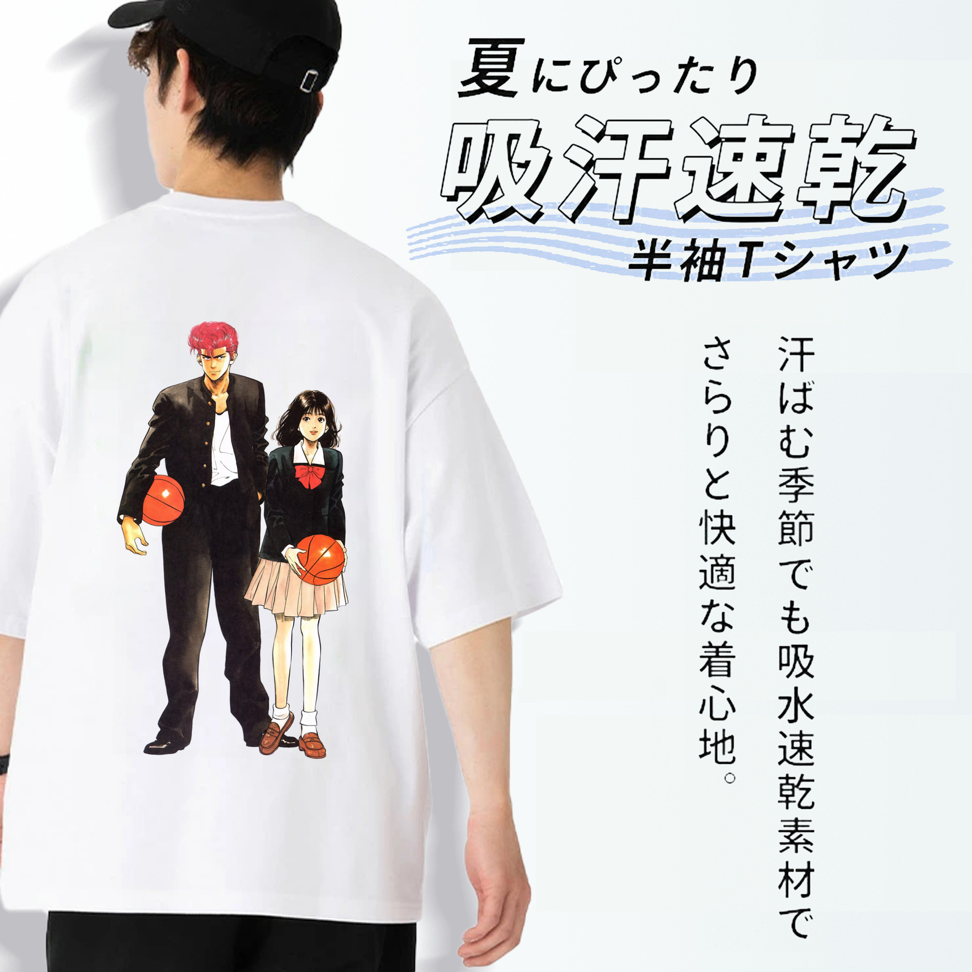 SLAM DUNK／スラムダンク 綿100％半袖Tシャツ（背面プリント）
