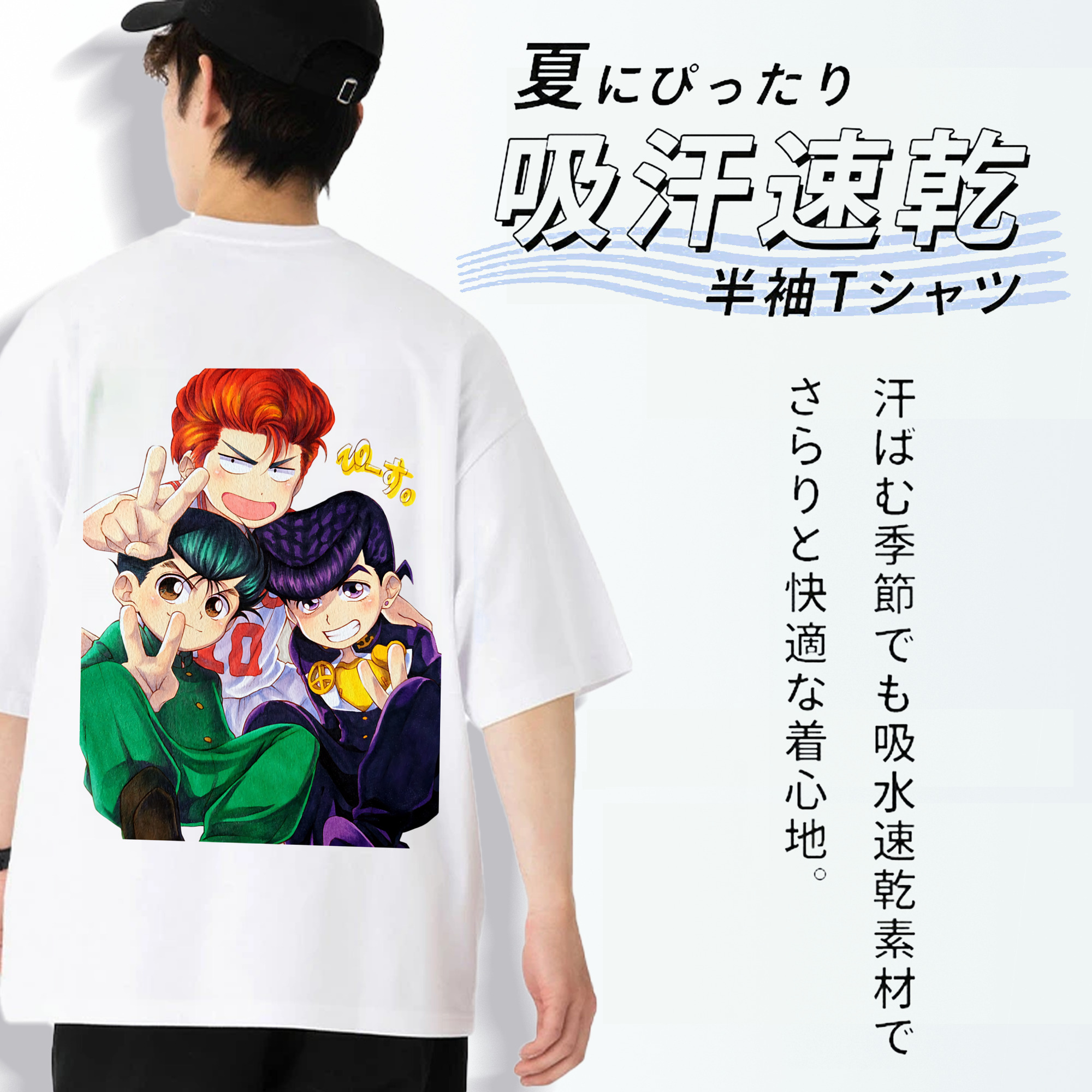 SLAM DUNK／スラムダンク 綿100％半袖Tシャツ（背面プリント）