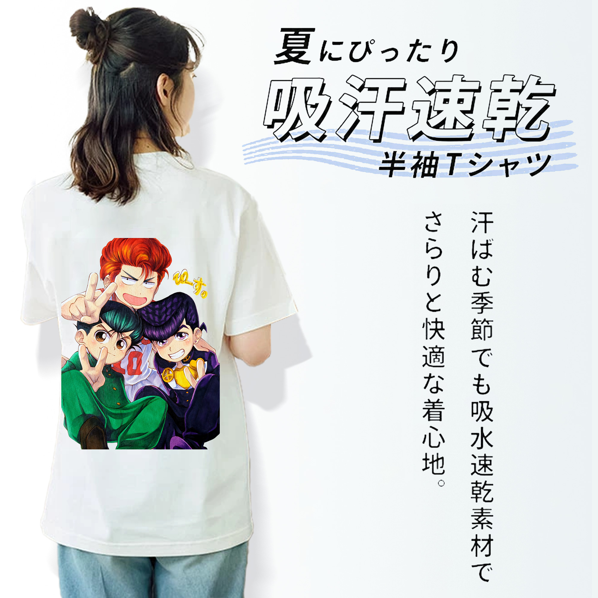 SLAM DUNK／スラムダンク 綿100％半袖Tシャツ（背面プリント）