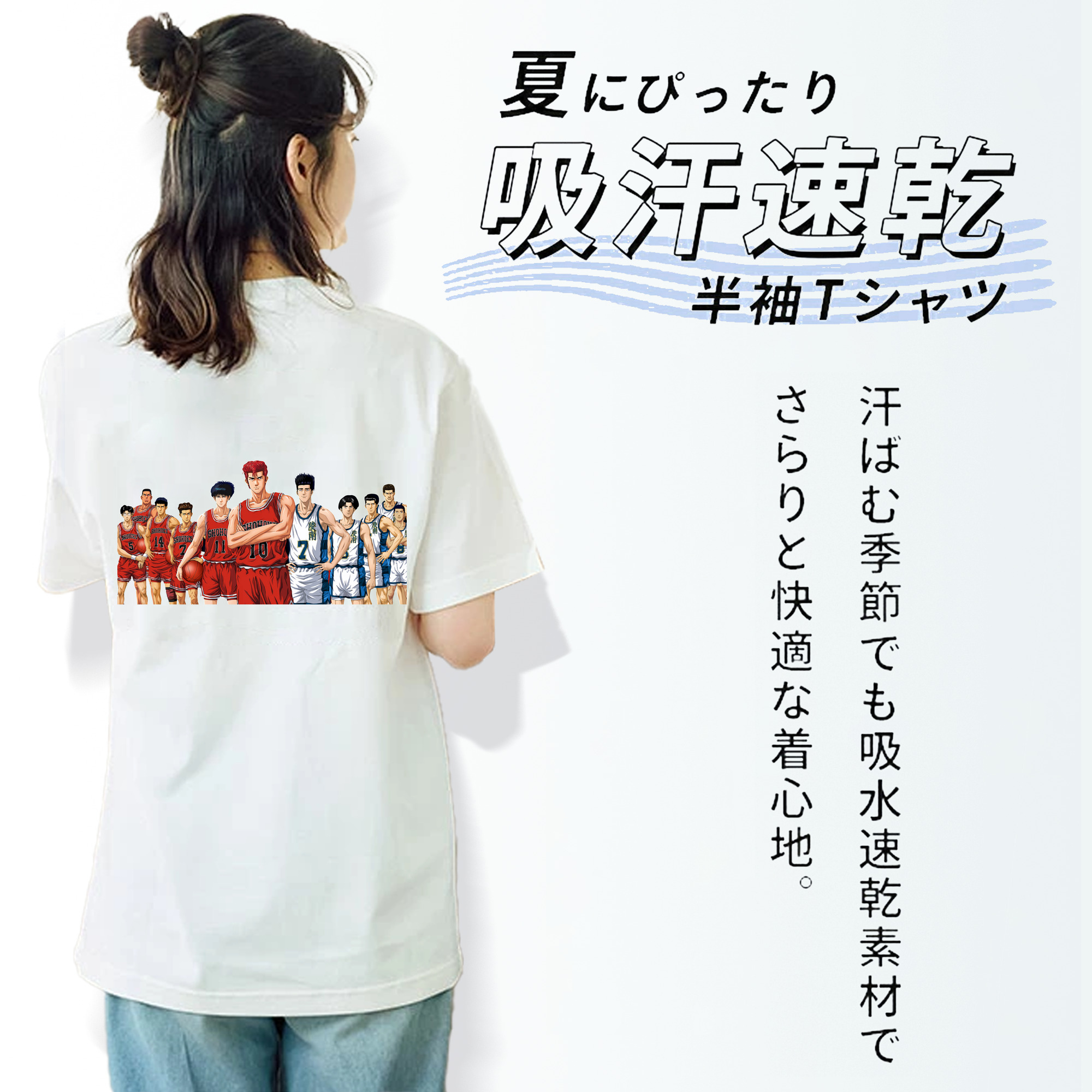 SLAM DUNK／スラムダンク 綿100％半袖Tシャツ（背面プリント）
