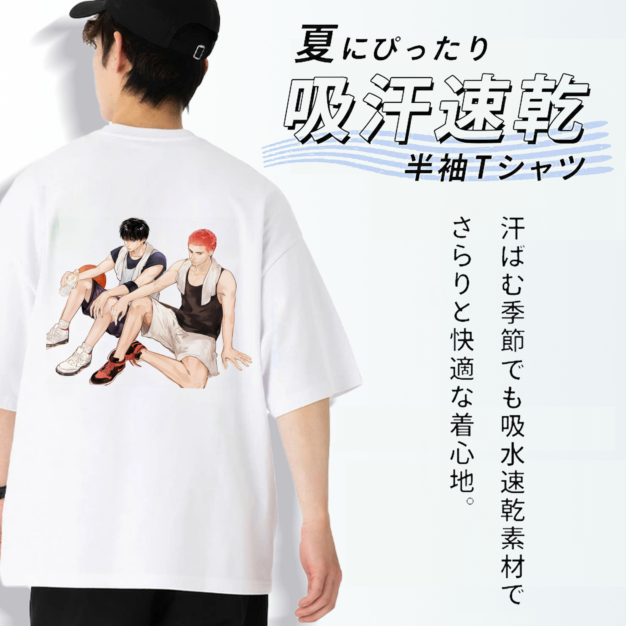 SLAM DUNK／スラムダンク 綿100％半袖Tシャツ（背面プリント）