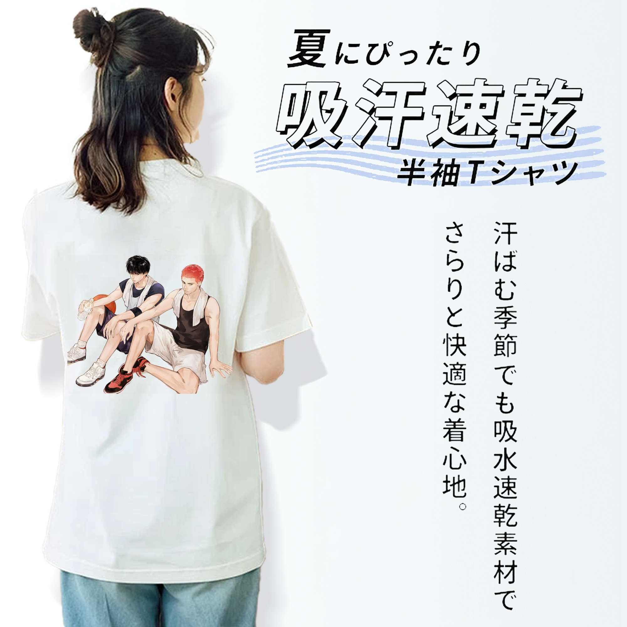SLAM DUNK／スラムダンク 綿100％半袖Tシャツ（背面プリント）