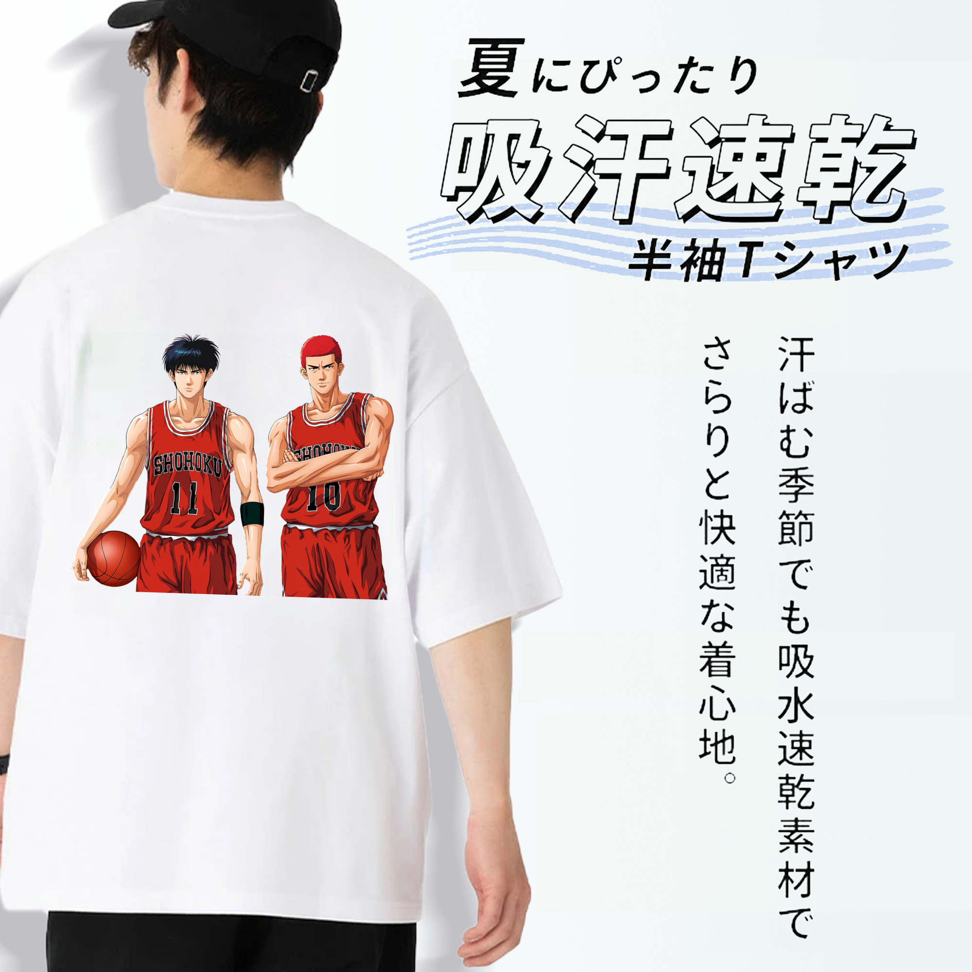 SLAM DUNK／スラムダンク 綿100％半袖Tシャツ（背面プリント）