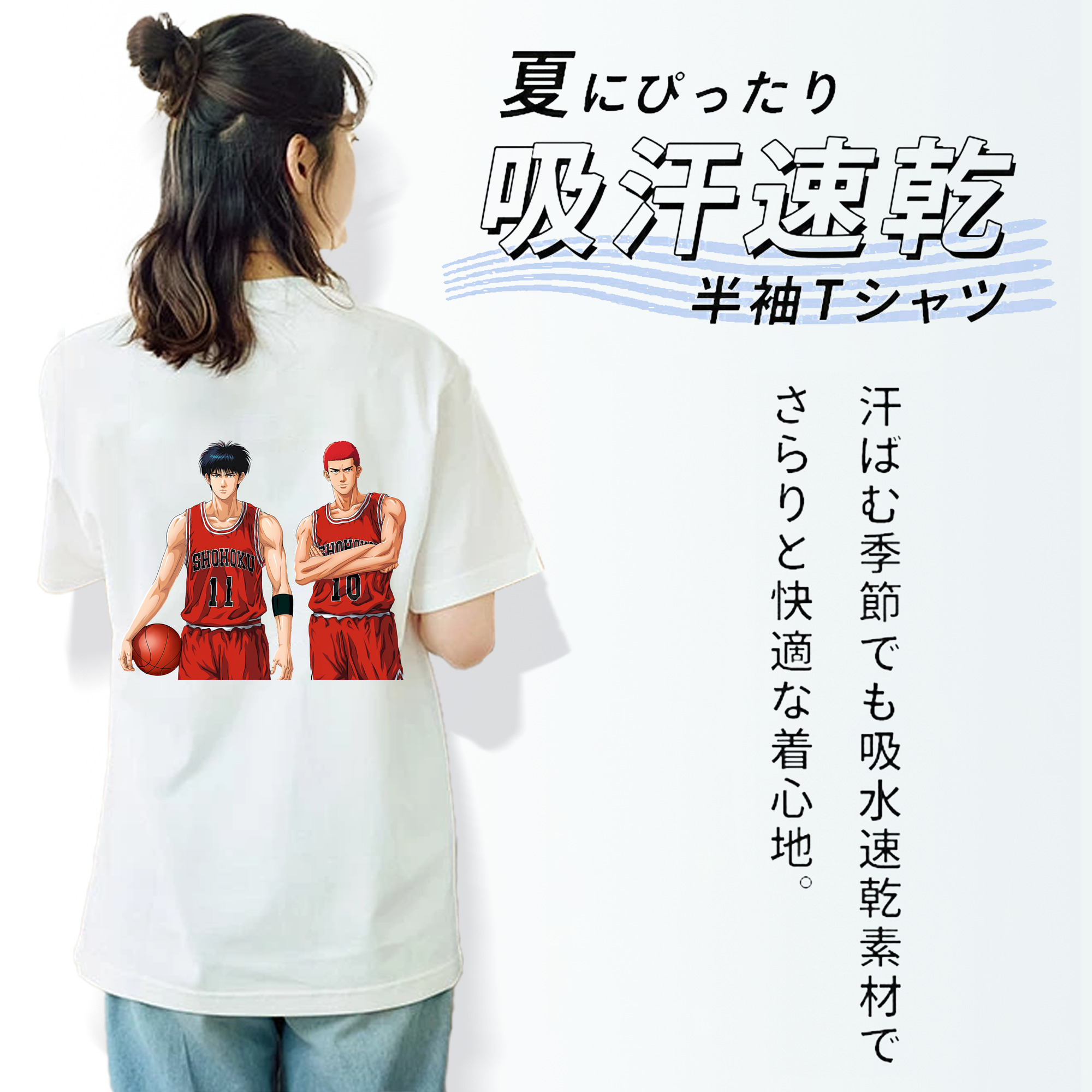SLAM DUNK／スラムダンク 綿100％半袖Tシャツ（背面プリント）