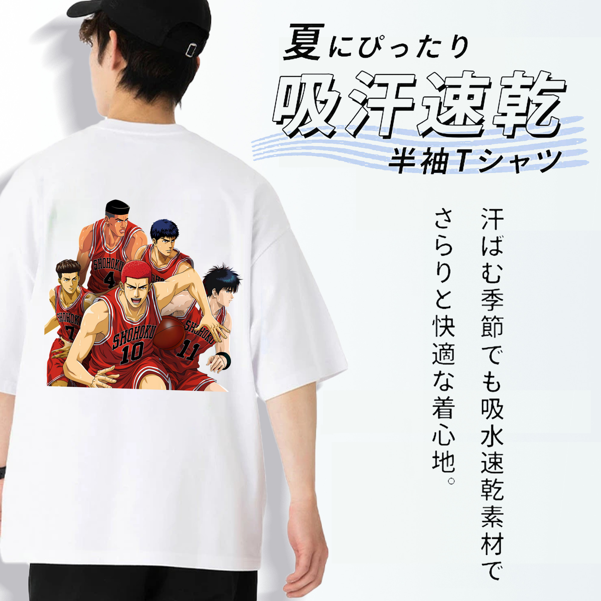 SLAM DUNK／スラムダンク 綿100％半袖Tシャツ（背面プリント）