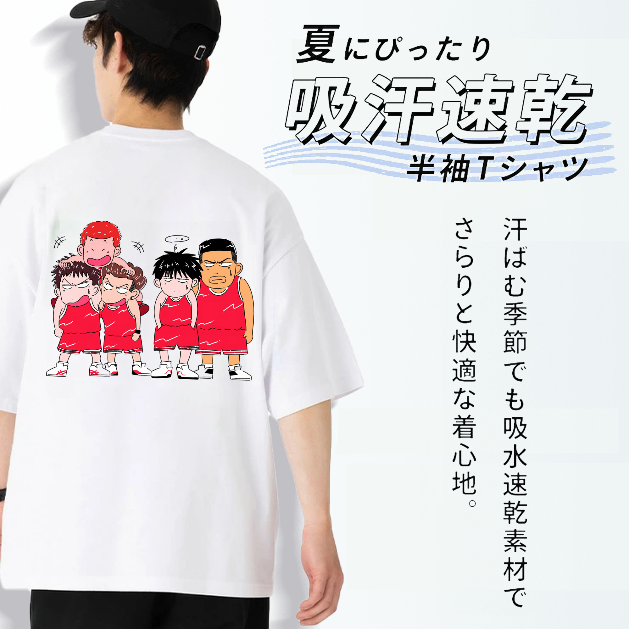 SLAM DUNK／スラムダンク 綿100％半袖Tシャツ（背面プリント）
