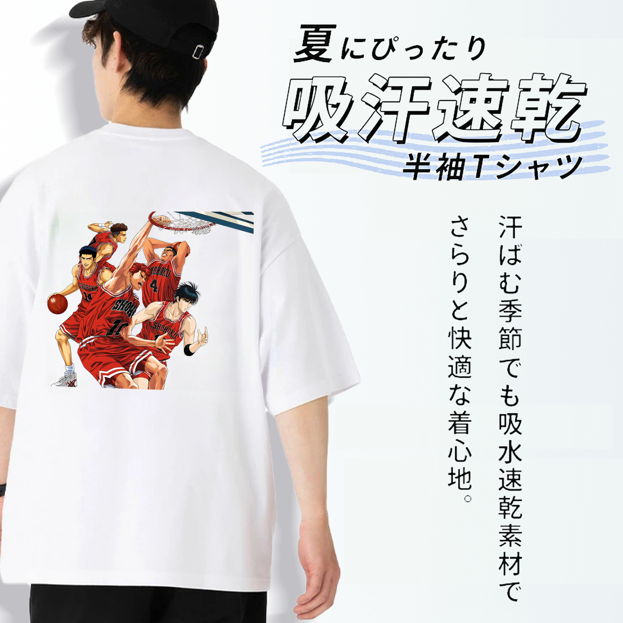 SLAM DUNK／スラムダンク 綿100％半袖Tシャツ（背面プリント）