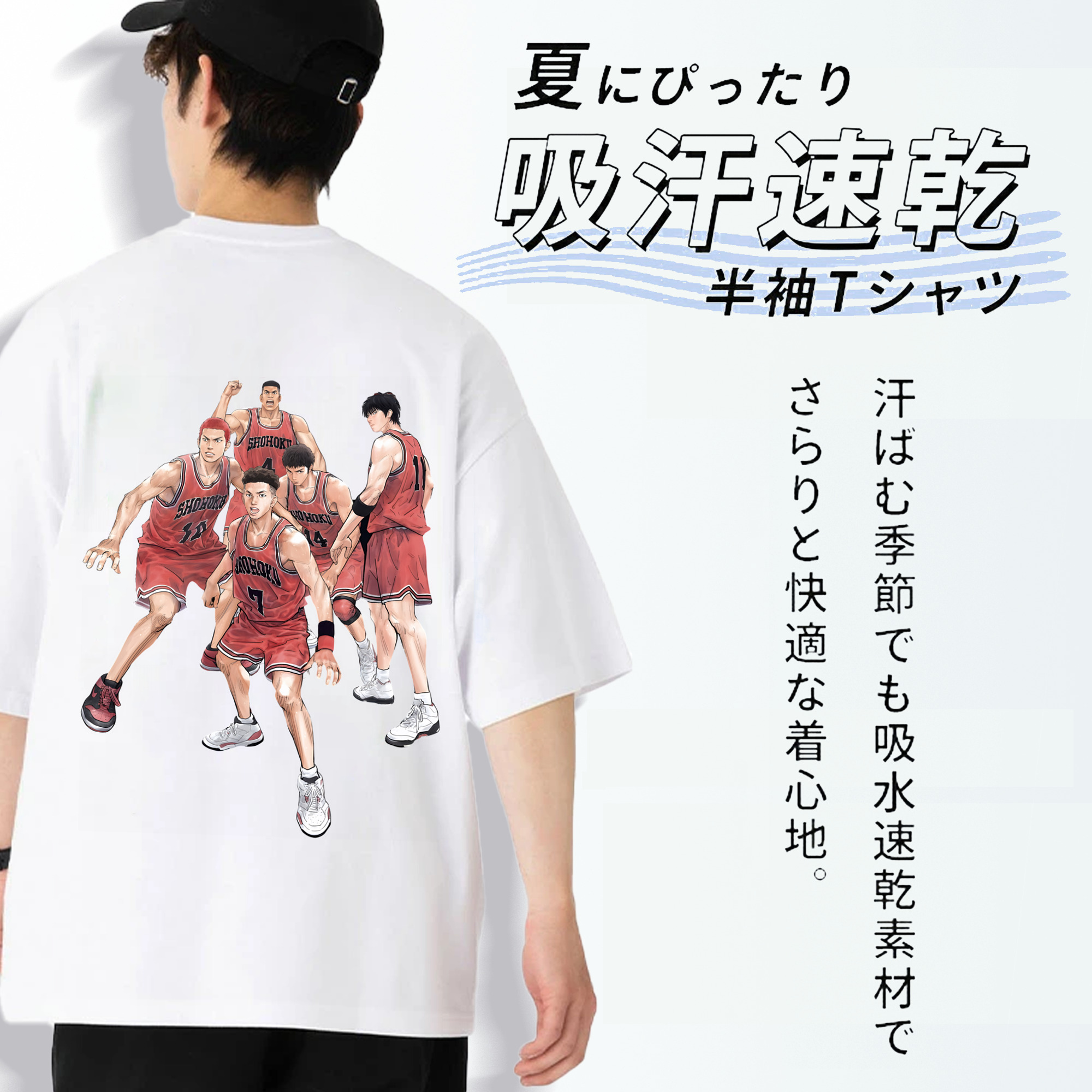 SLAM DUNK／スラムダンク 綿100％半袖Tシャツ（背面プリント）