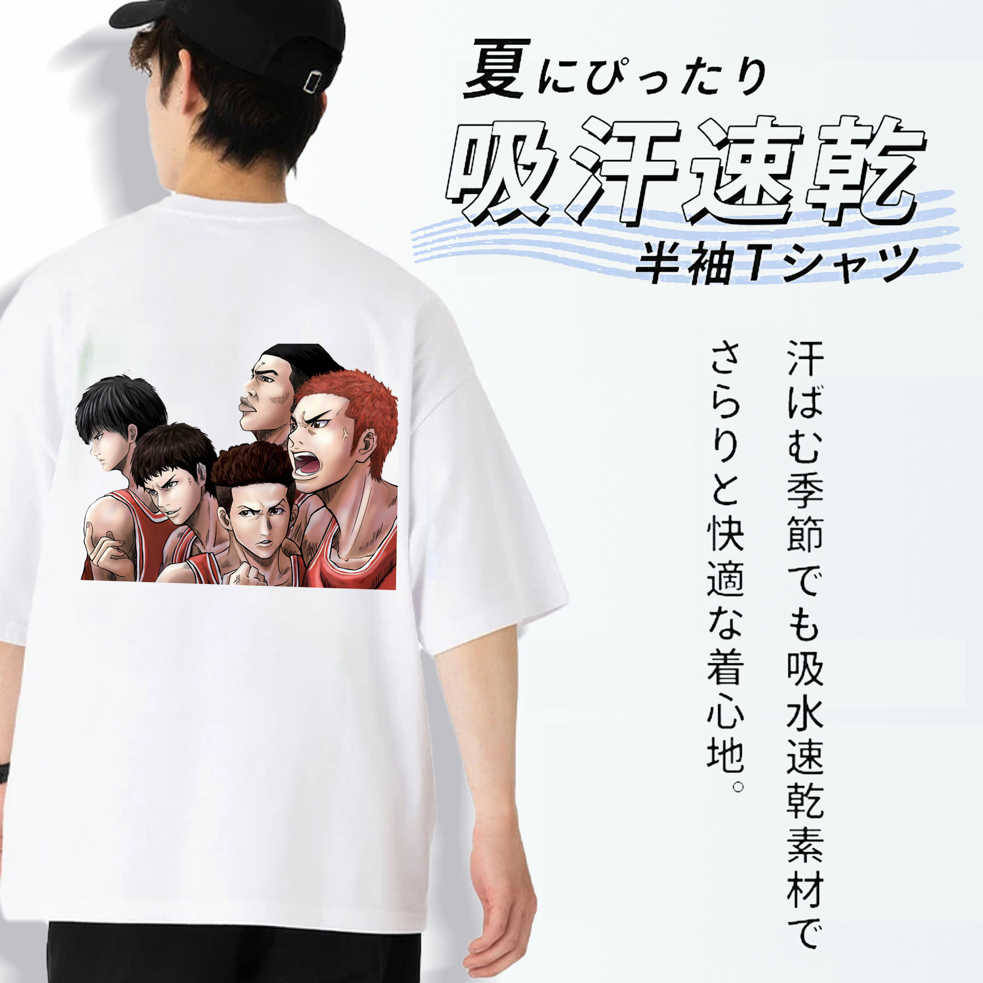 SLAM DUNK／スラムダンク 綿100％半袖Tシャツ（背面プリント）