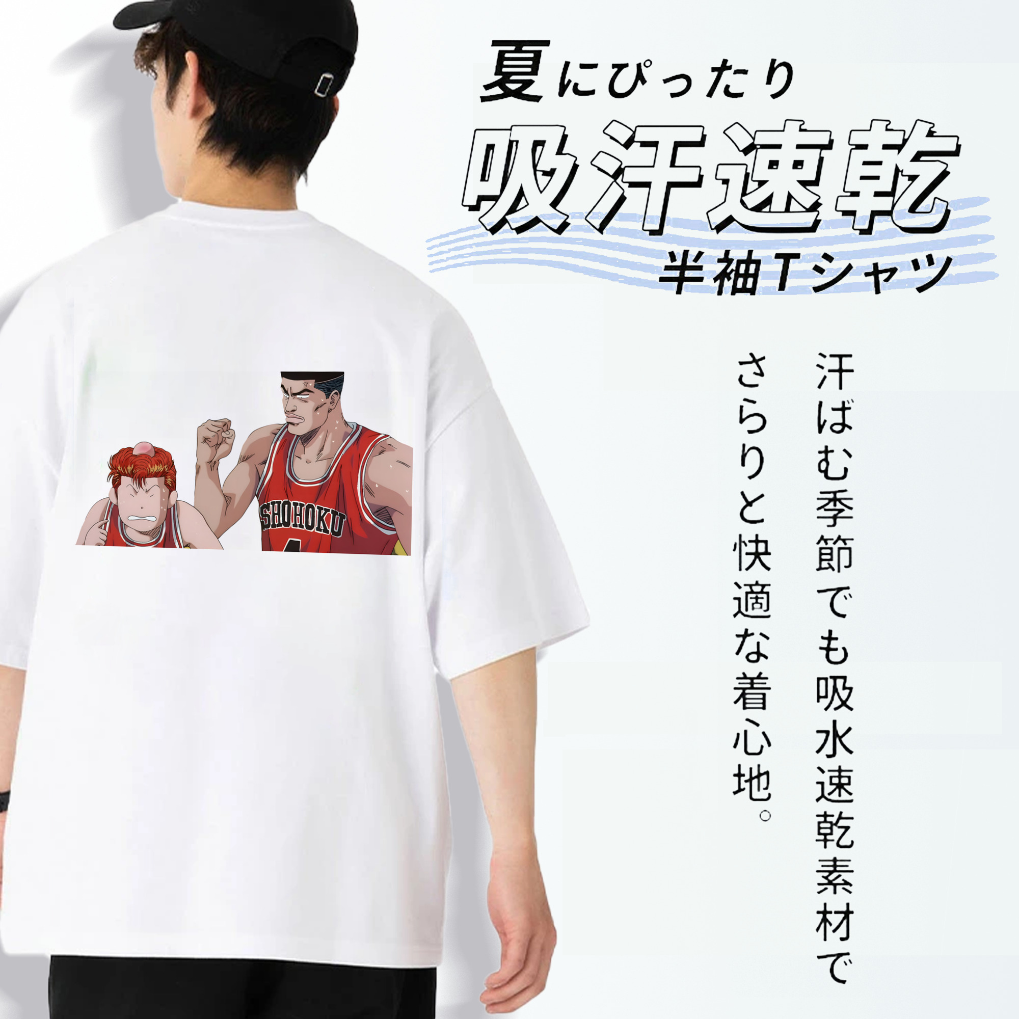 SLAM DUNK／スラムダンク 綿100％半袖Tシャツ（背面プリント）