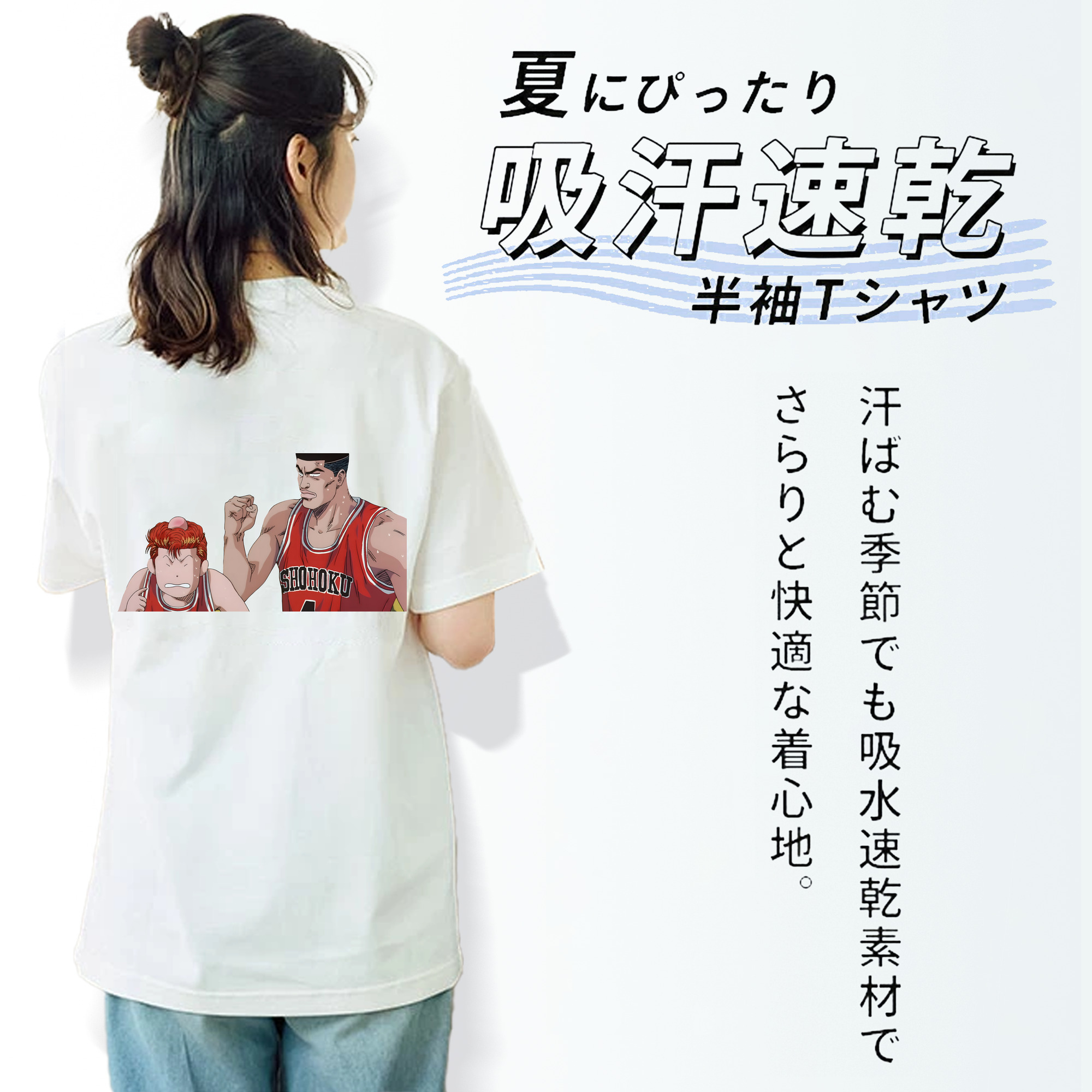 SLAM DUNK／スラムダンク 綿100％半袖Tシャツ（背面プリント）