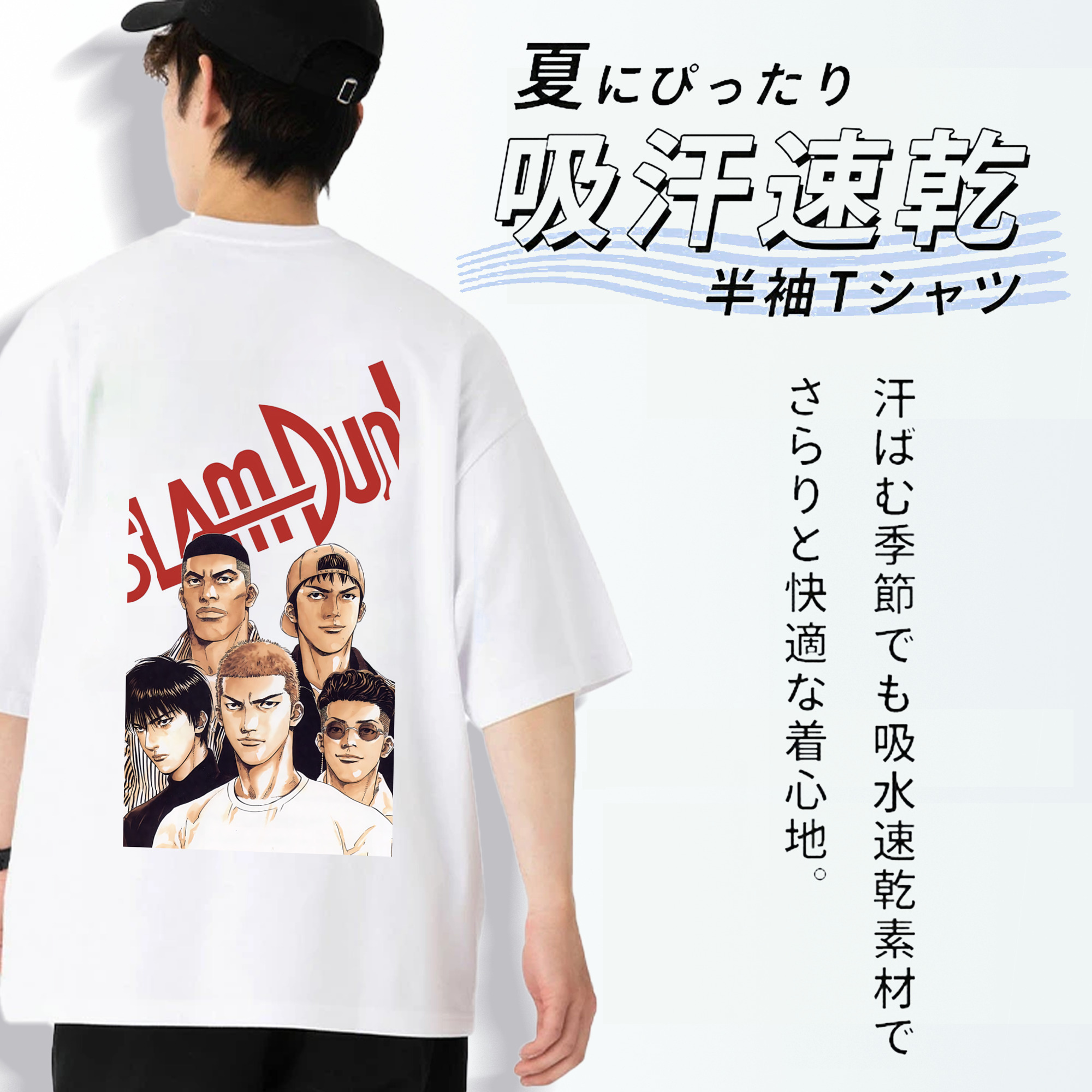 SLAM DUNK／スラムダンク 綿100％半袖Tシャツ（背面プリント）