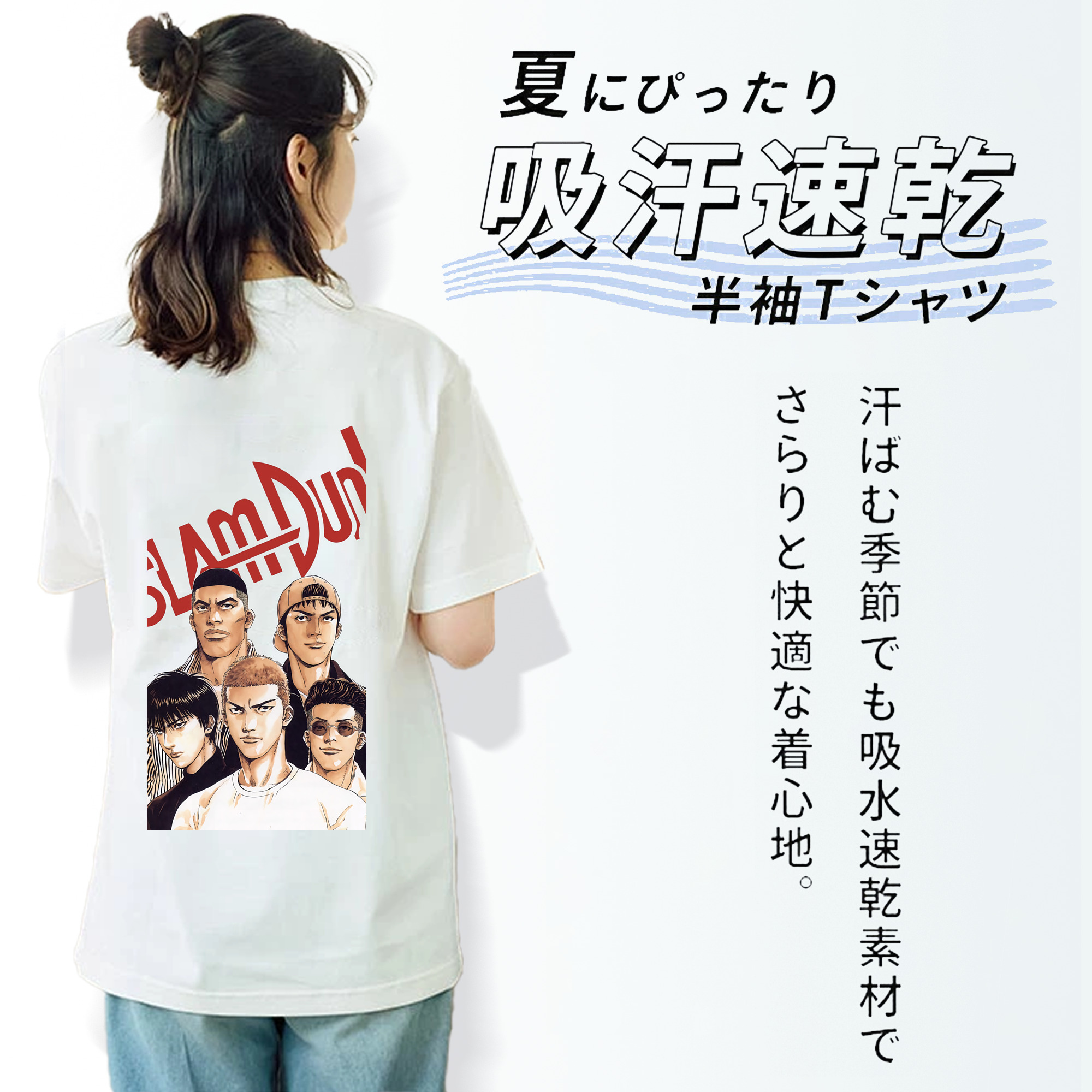 SLAM DUNK／スラムダンク 綿100％半袖Tシャツ（背面プリント）