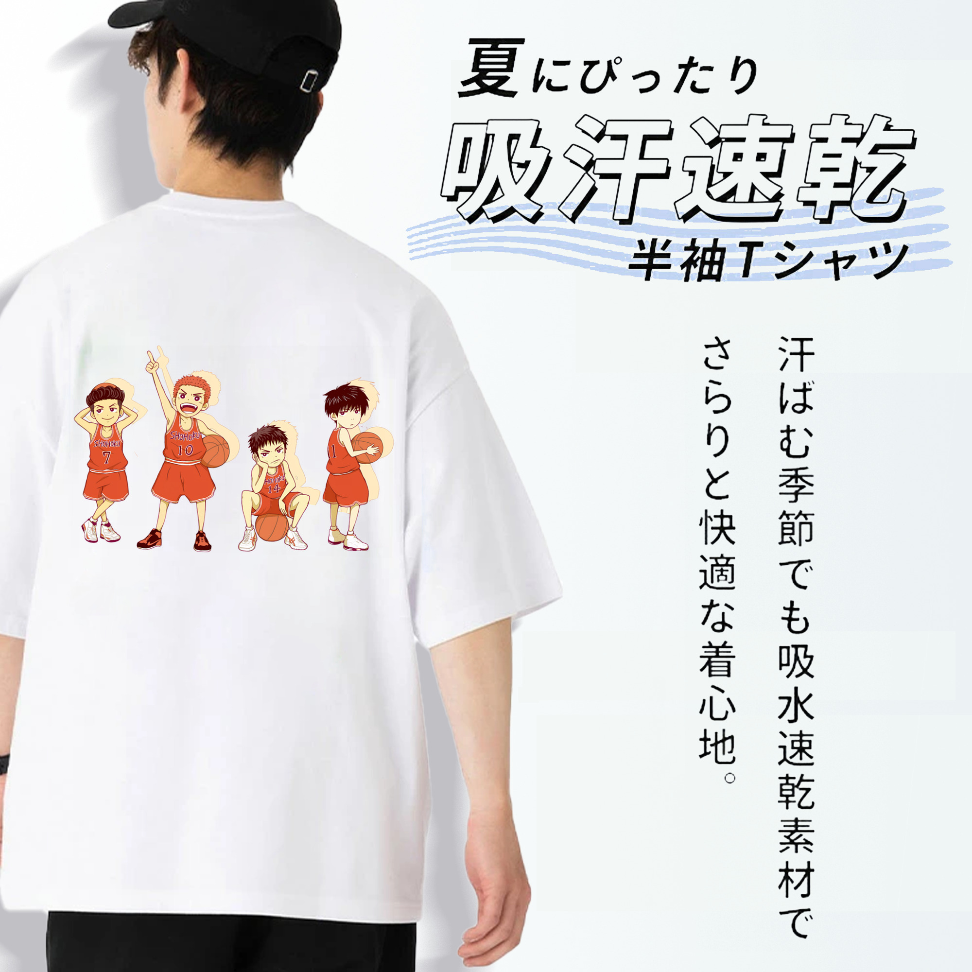 SLAM DUNK／スラムダンク 綿100％半袖Tシャツ（背面プリント）