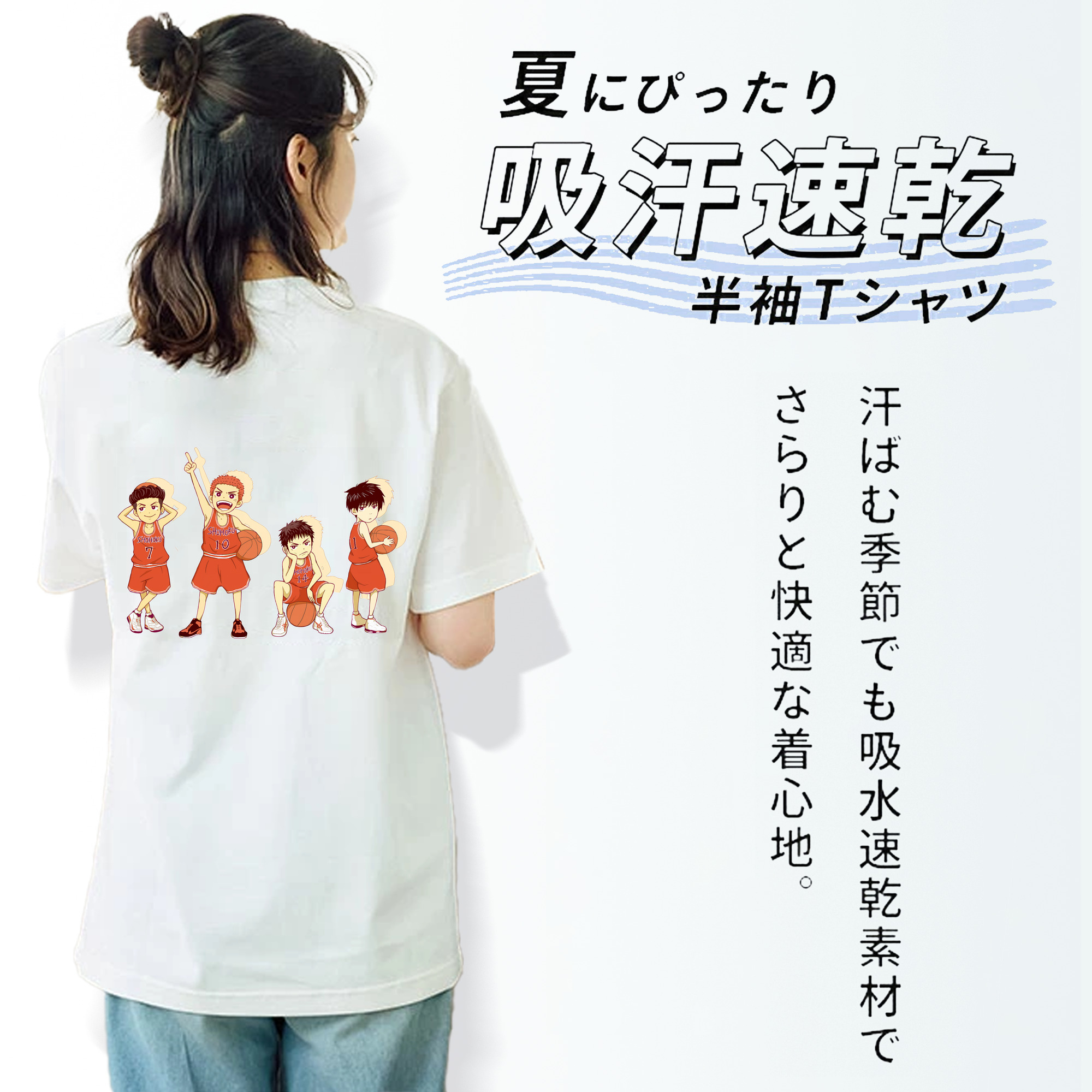 SLAM DUNK／スラムダンク 綿100％半袖Tシャツ（背面プリント）