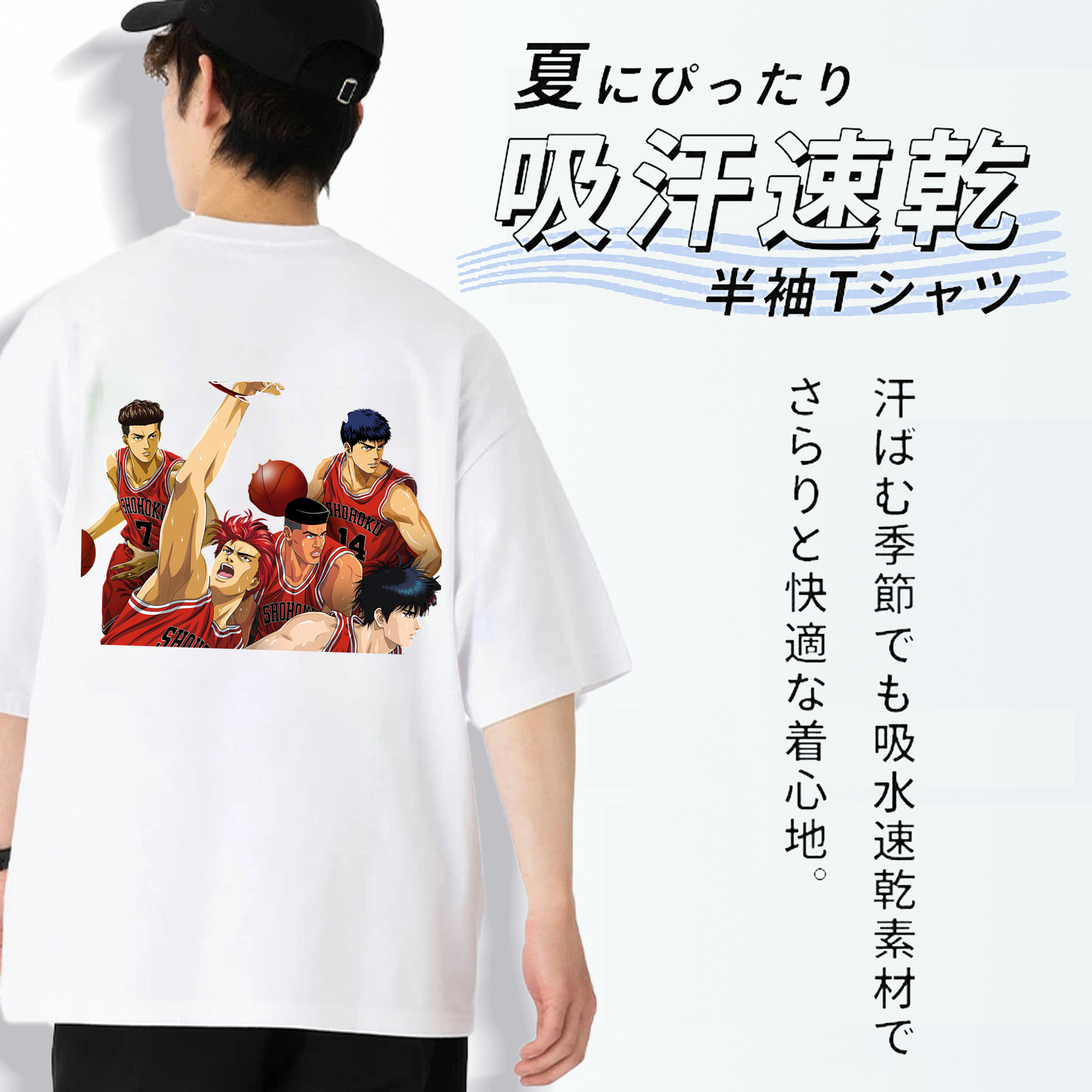 SLAM DUNK／スラムダンク 綿100％半袖Tシャツ（背面プリント）