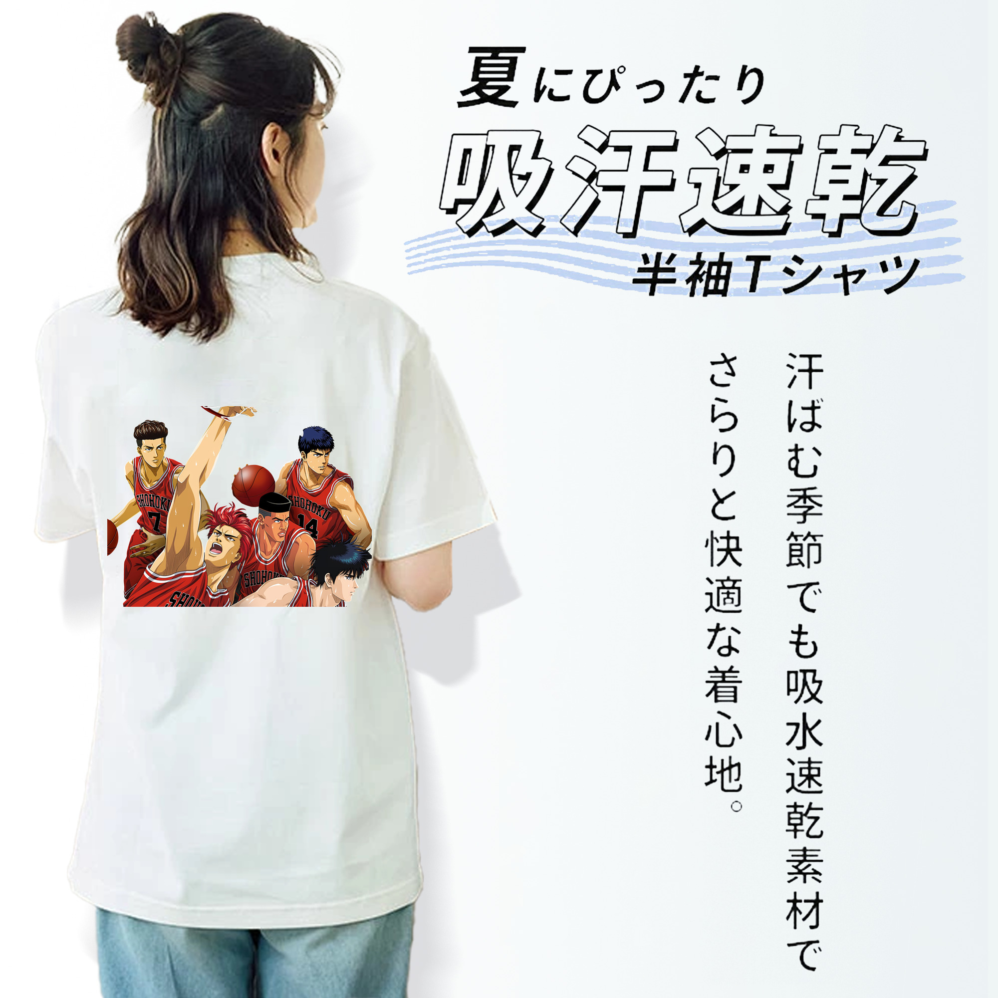 SLAM DUNK／スラムダンク 綿100％半袖Tシャツ（背面プリント）