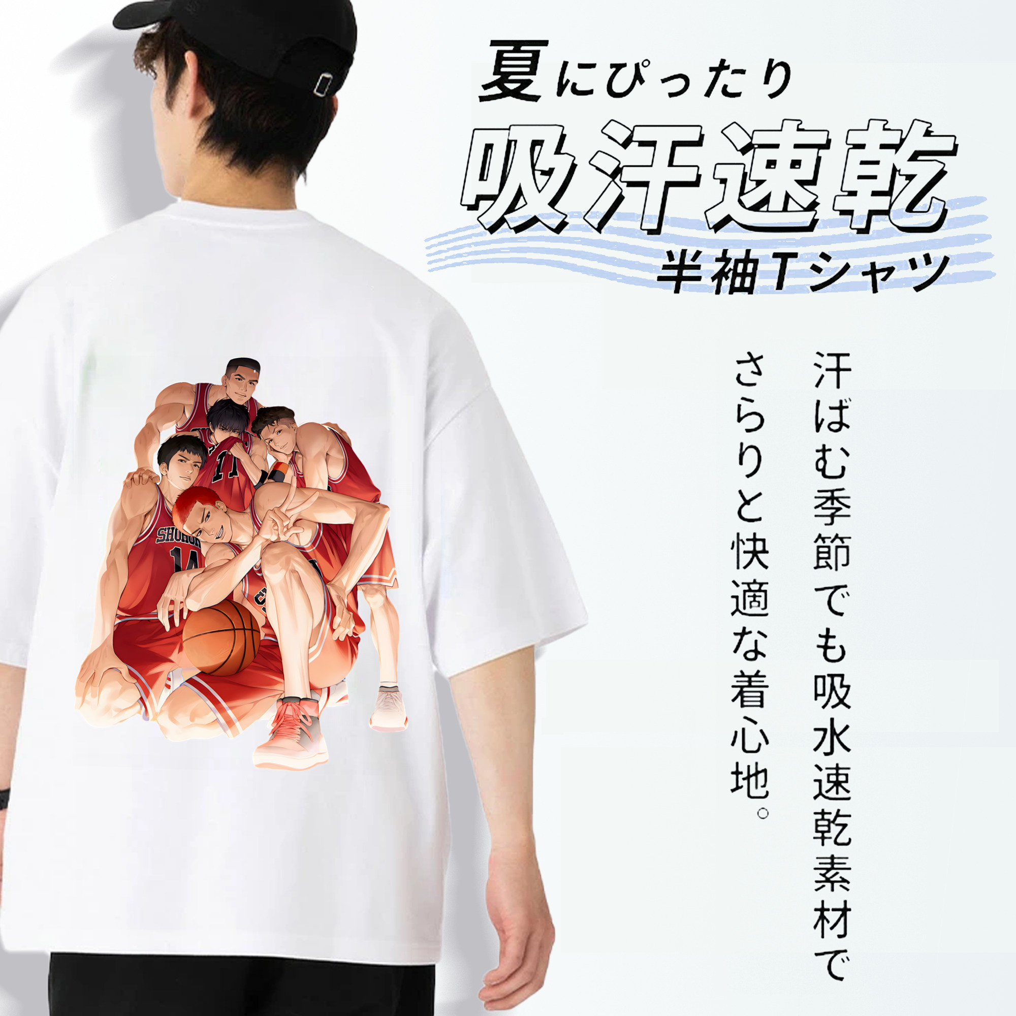 SLAM DUNK／スラムダンク 綿100％半袖Tシャツ（背面プリント）