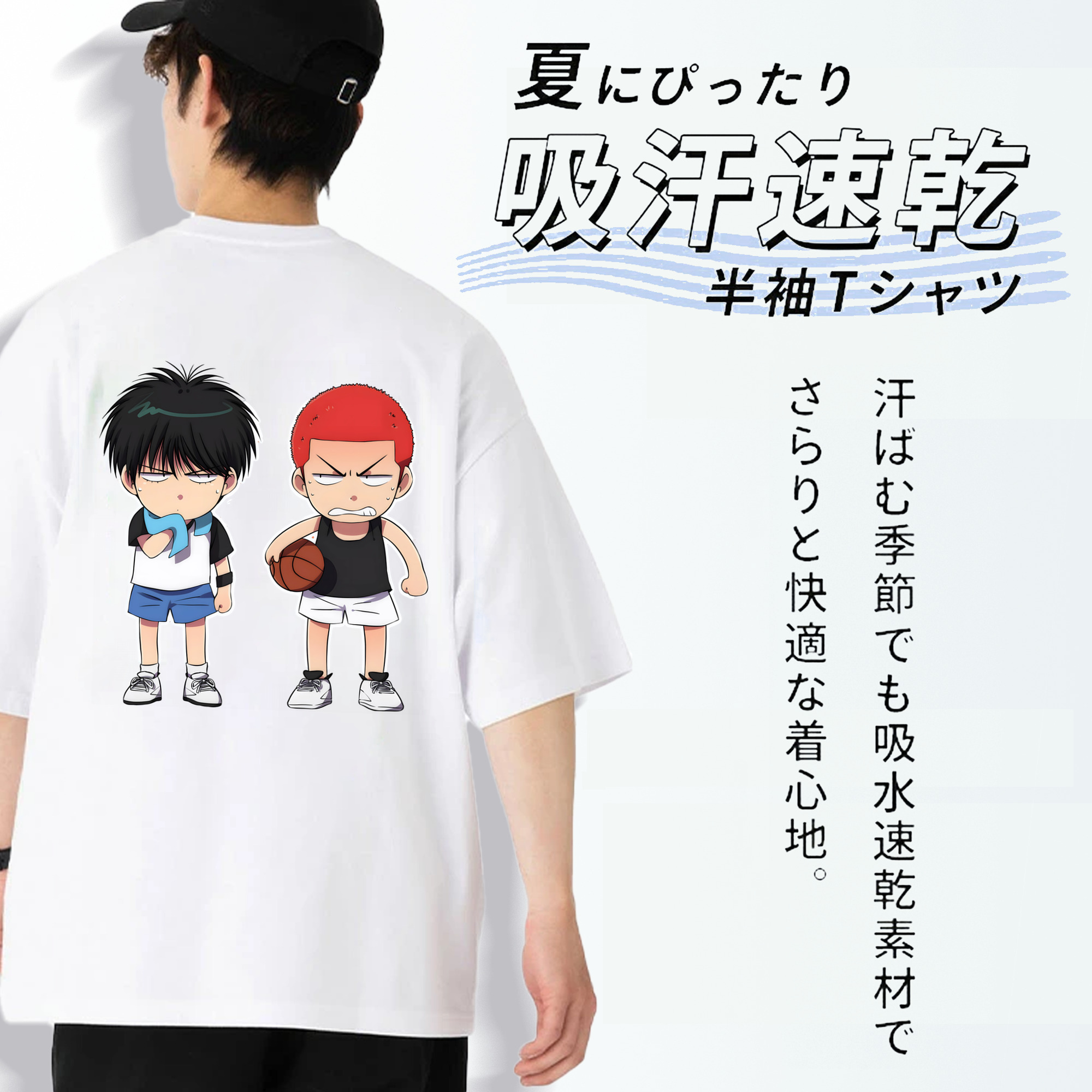 SLAM DUNK／スラムダンク 綿100％半袖Tシャツ（背面プリント）