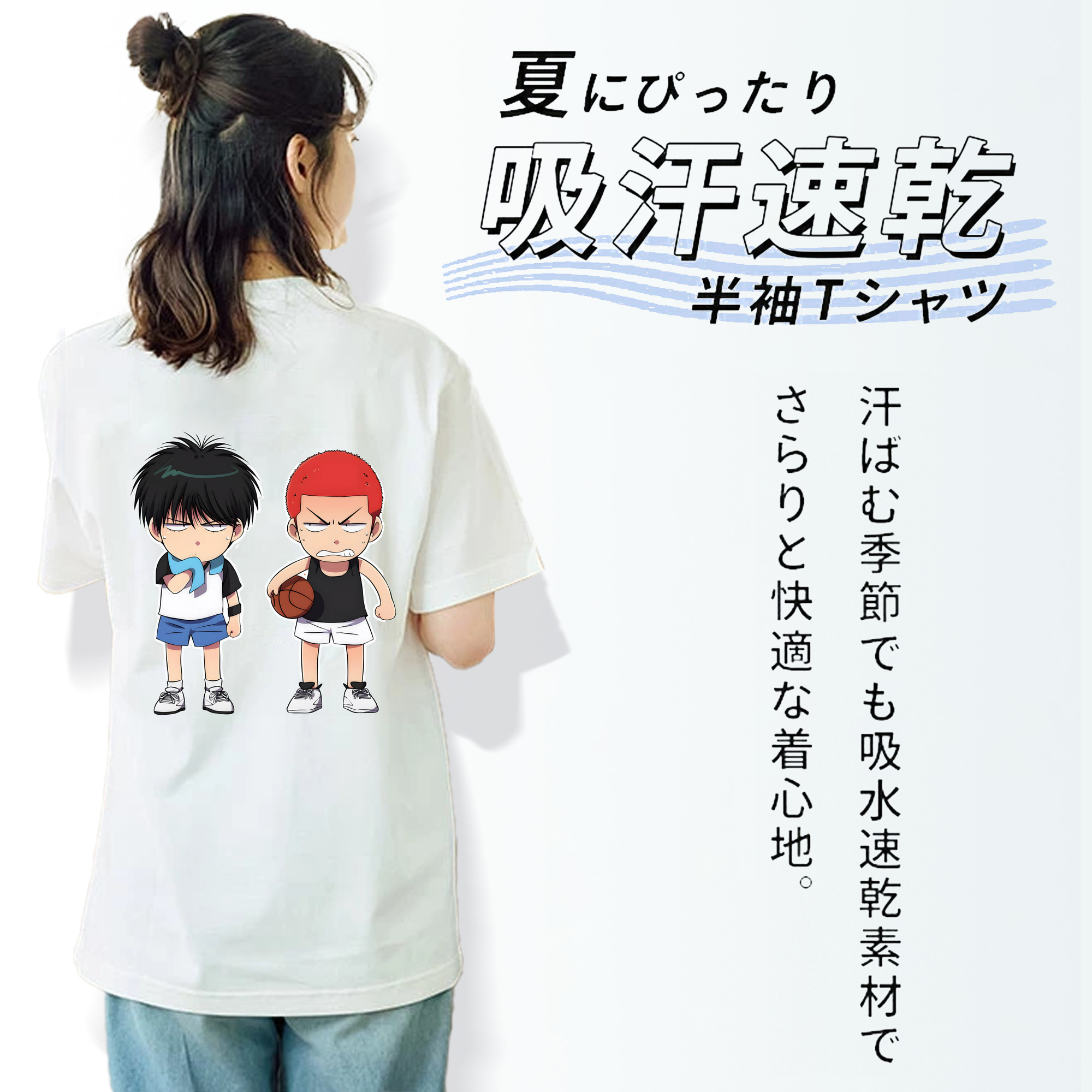 SLAM DUNK／スラムダンク 綿100％半袖Tシャツ（背面プリント）