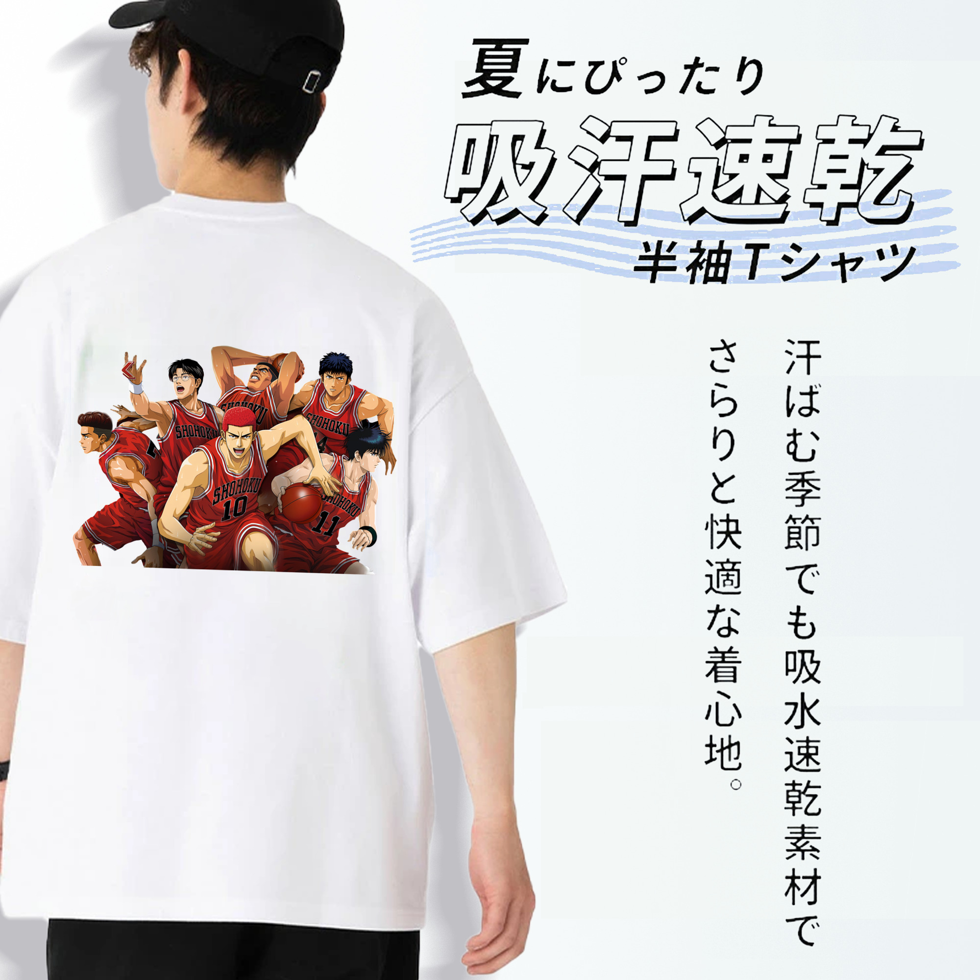 SLAM DUNK／スラムダンク 綿100％半袖Tシャツ（背面プリント）